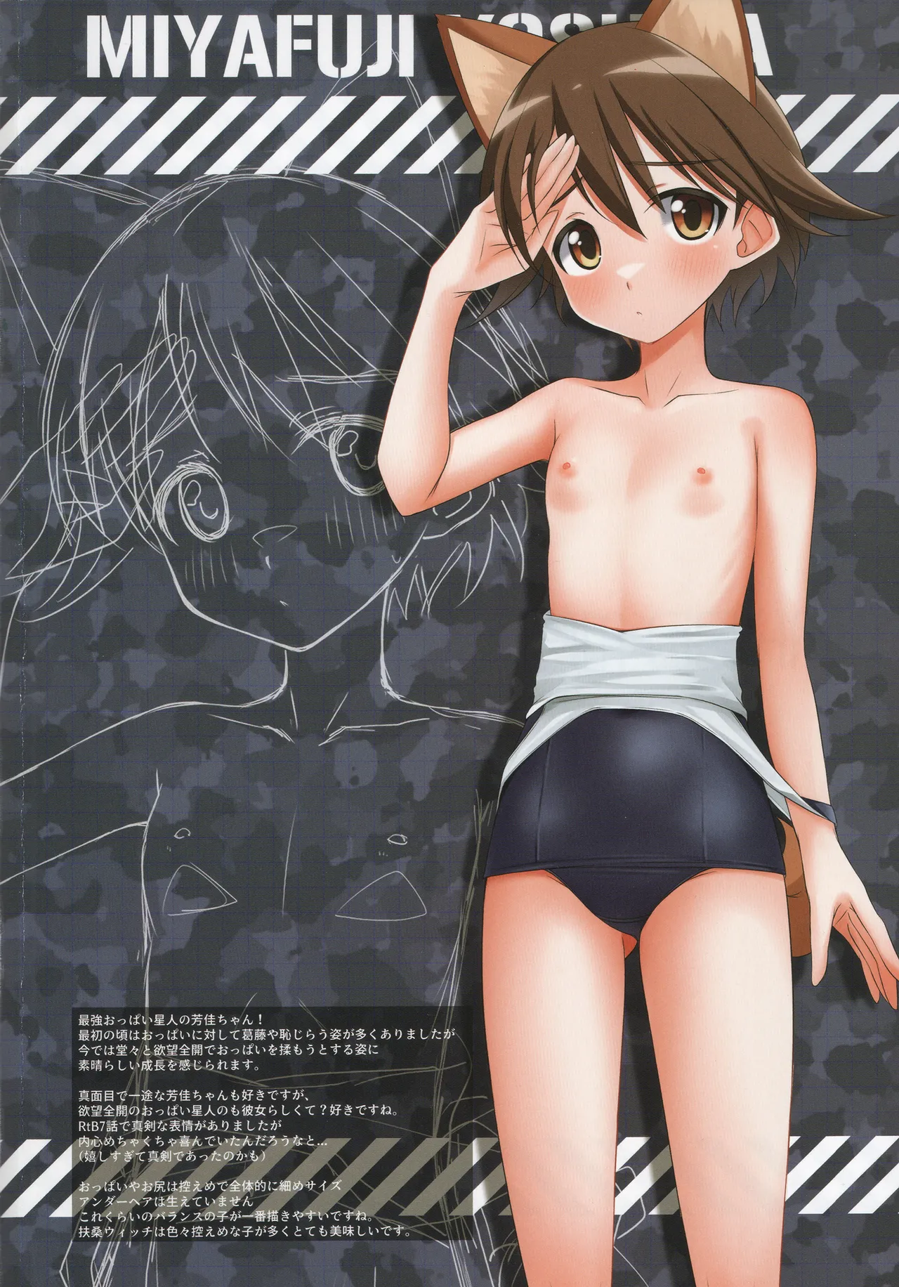 NAKED MAGICAL GIRLS page 3 full