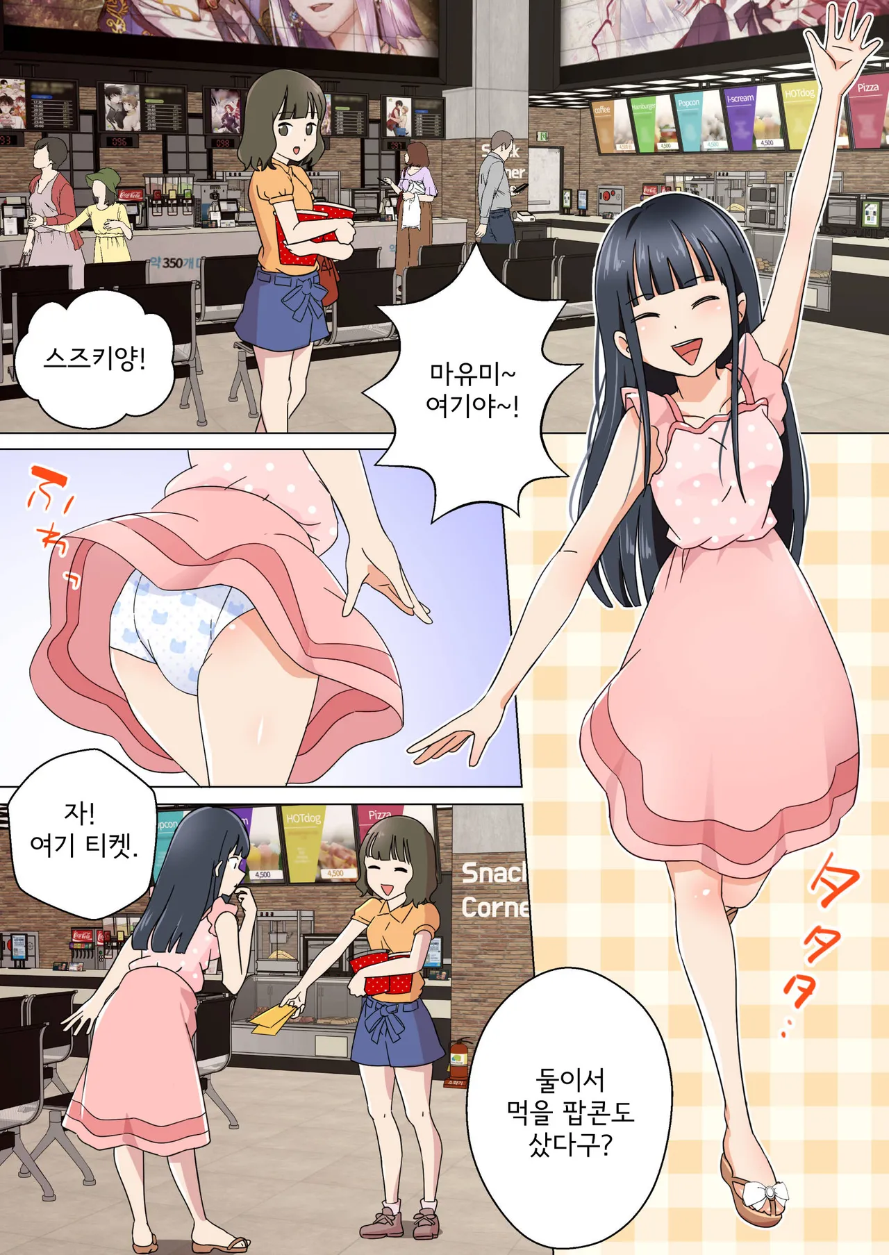 My Spanking Friends page 3 full