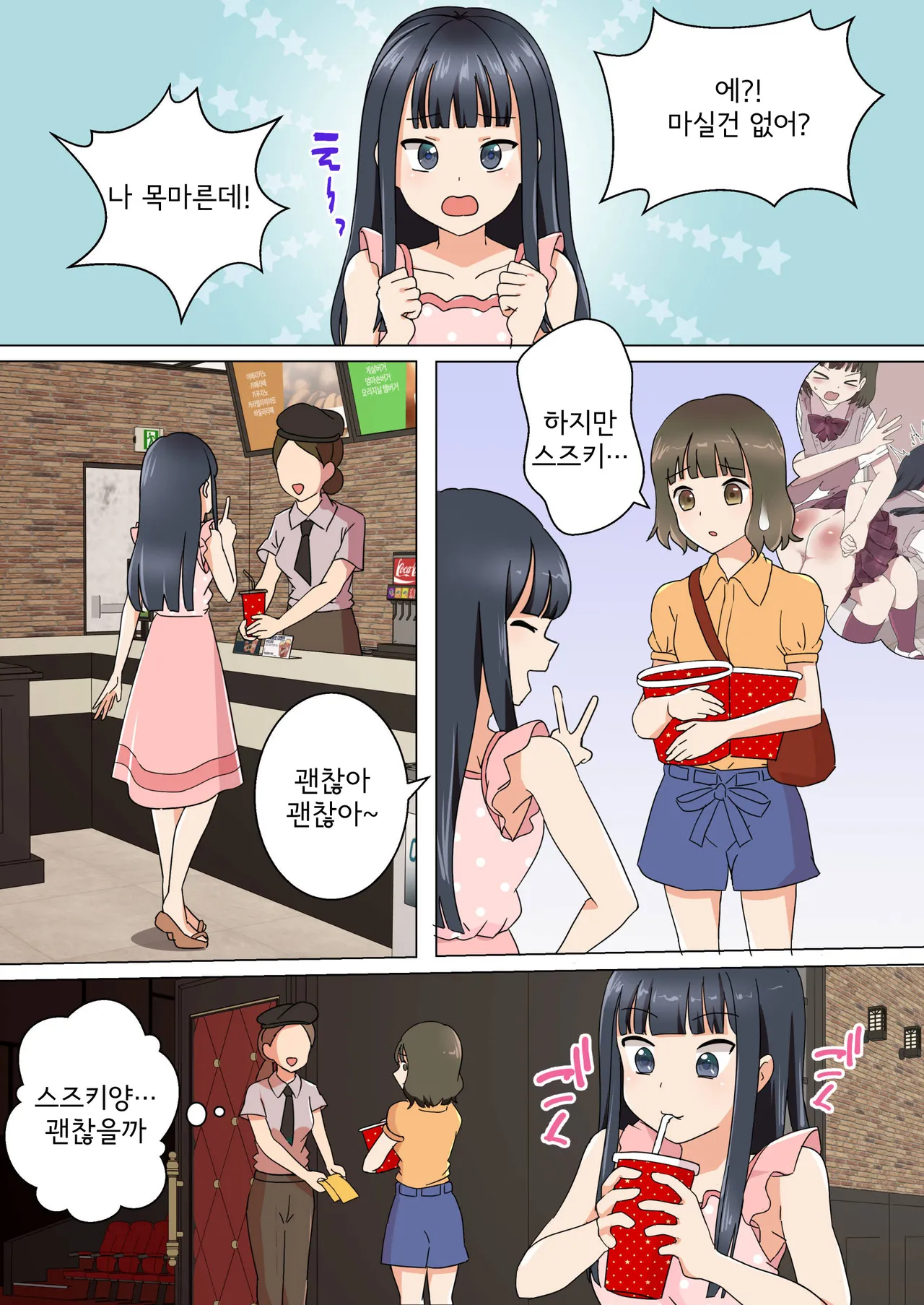 My Spanking Friends page 4 full