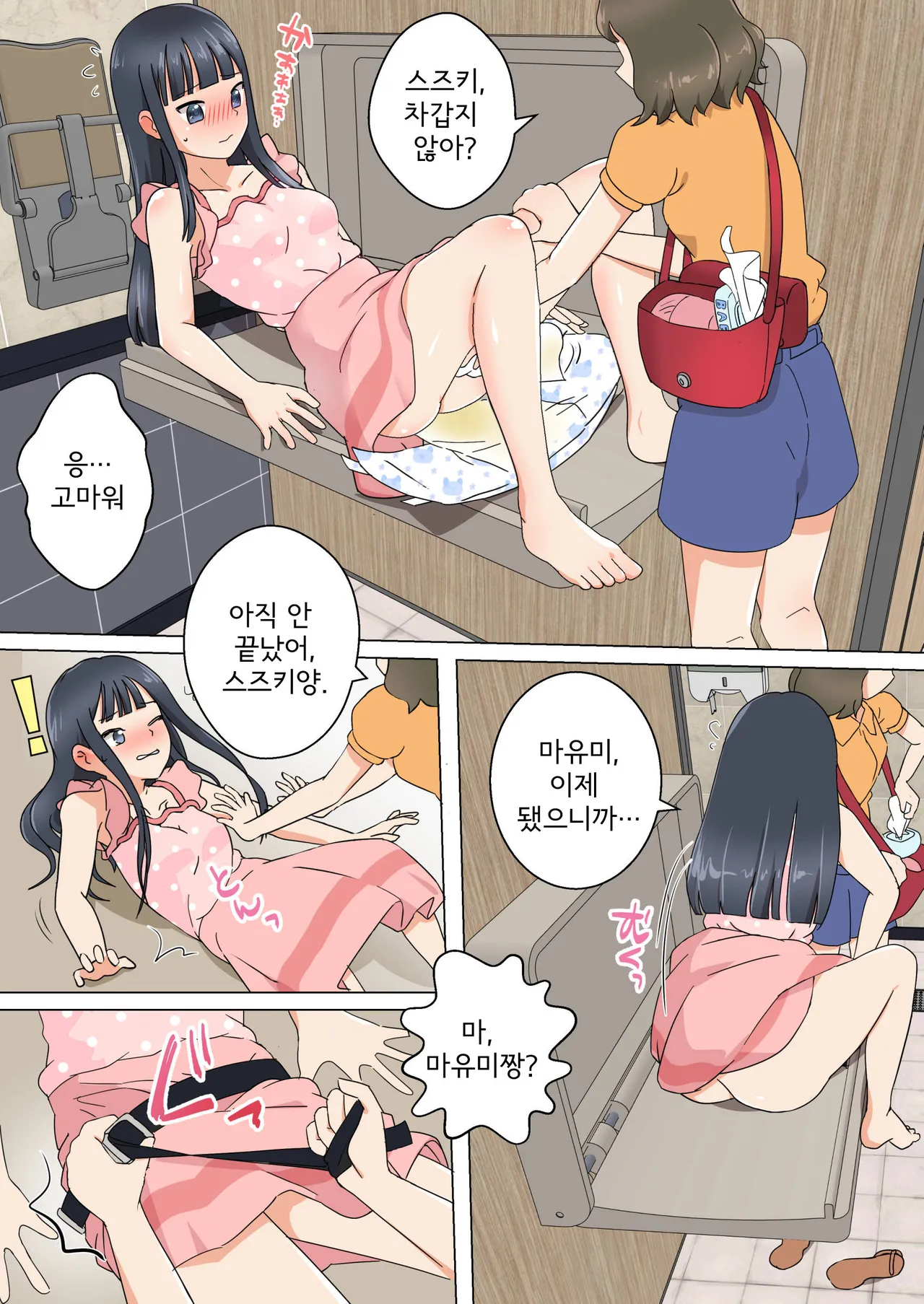 My Spanking Friends page 7 full