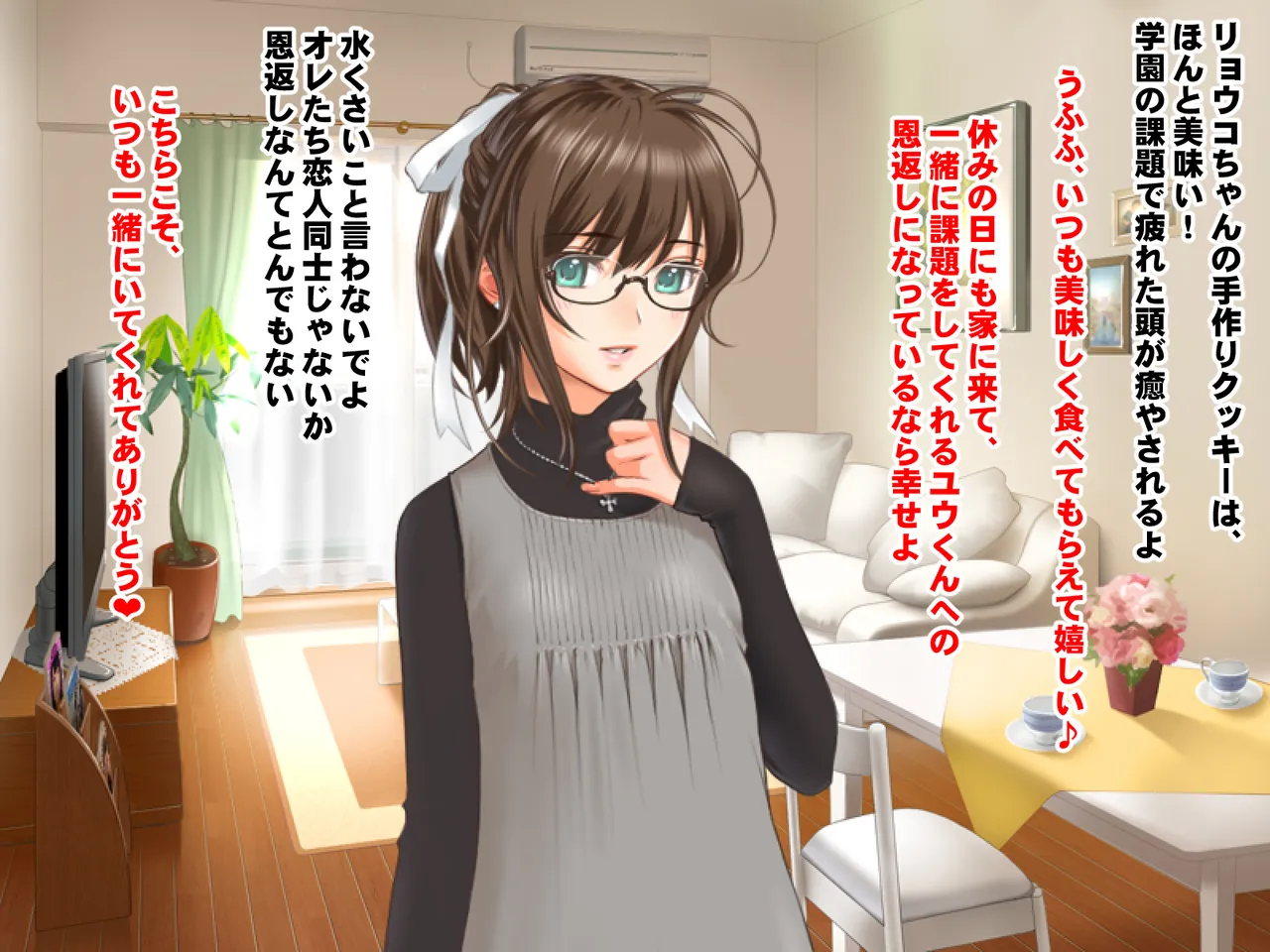 Binyuu Koibito no Kyonyuu Ane to 6 Rensen page 2 full