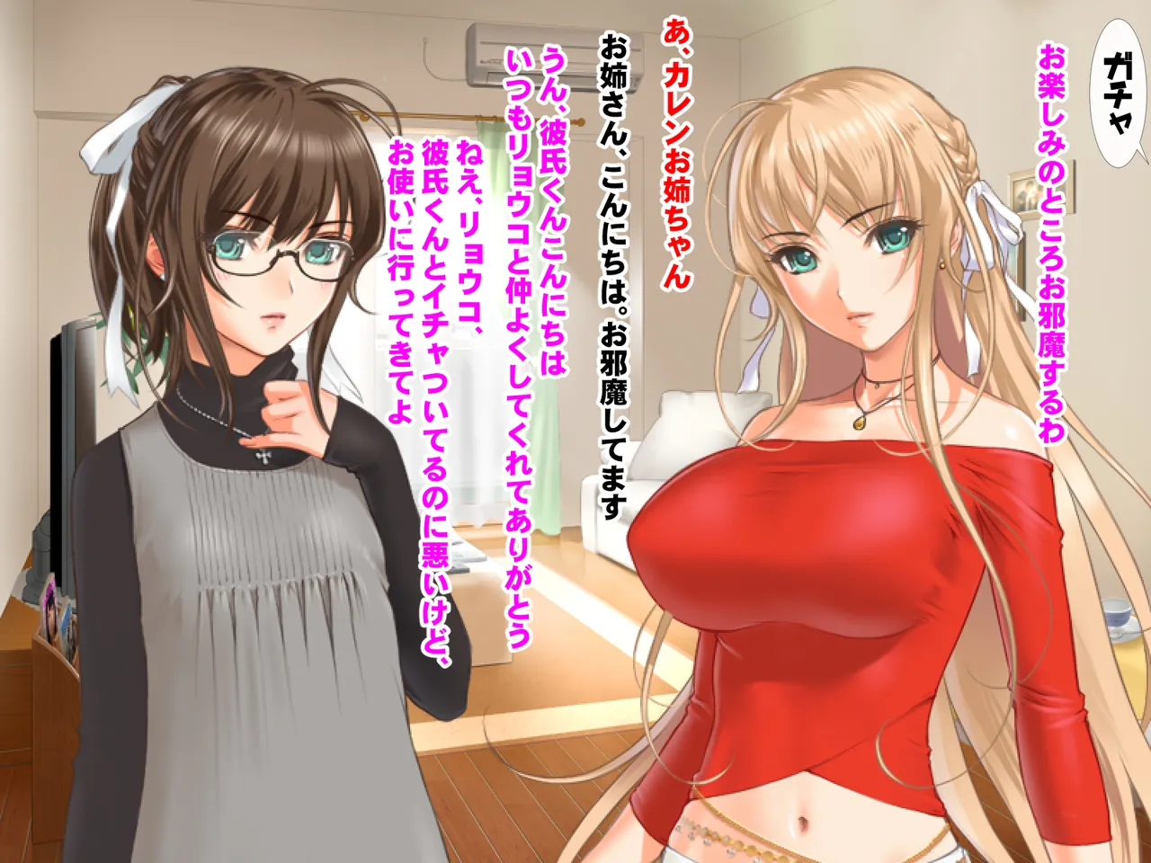 Binyuu Koibito no Kyonyuu Ane to 6 Rensen page 3 full