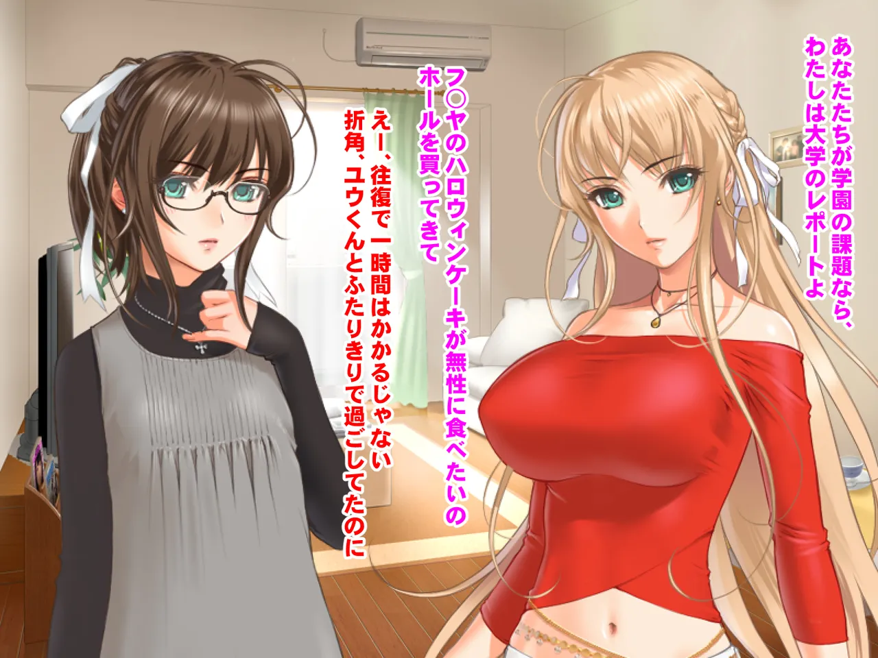 Binyuu Koibito no Kyonyuu Ane to 6 Rensen page 4 full