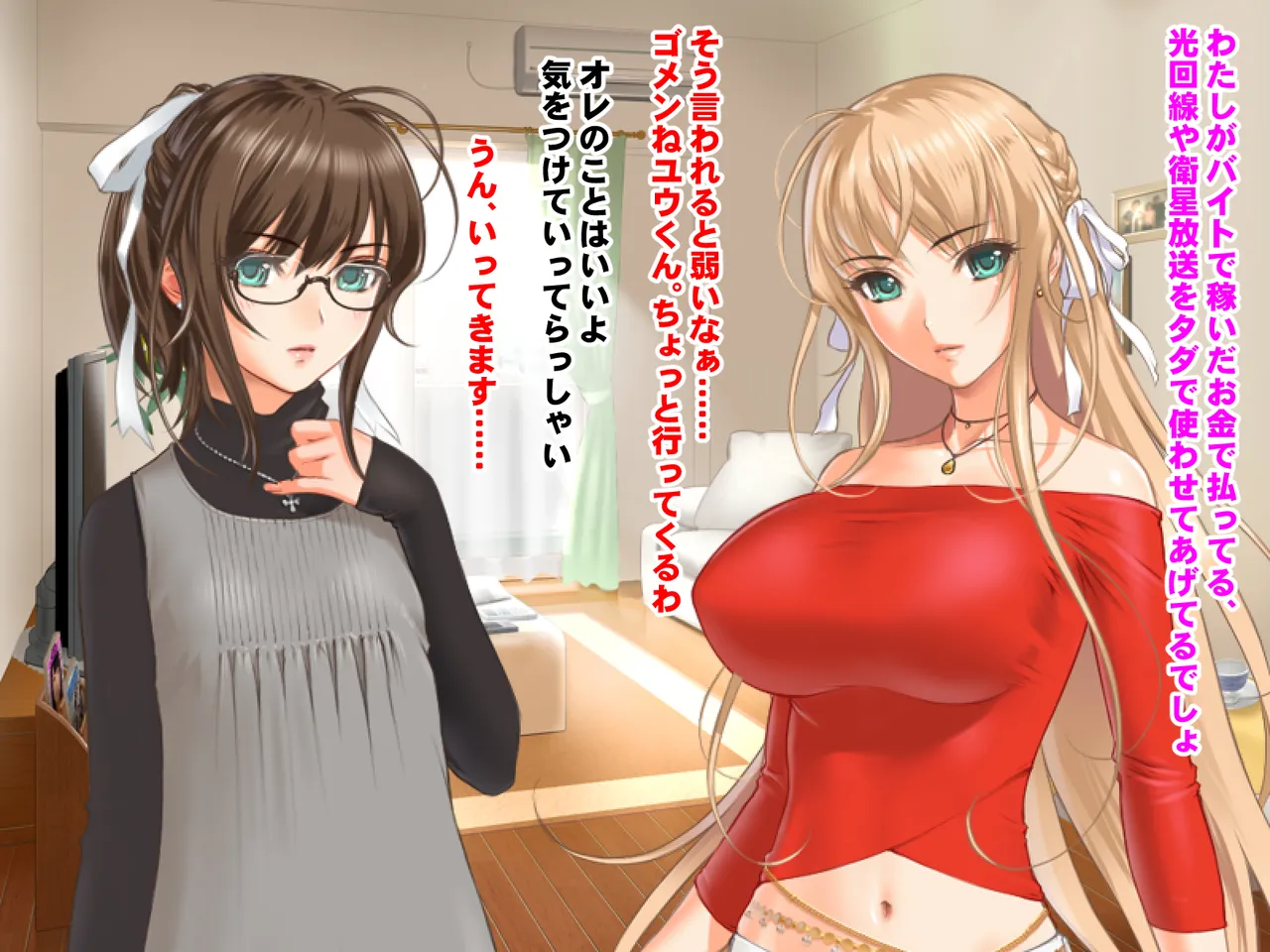 Binyuu Koibito no Kyonyuu Ane to 6 Rensen page 5 full