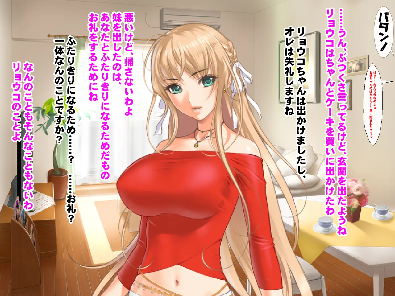 Binyuu Koibito no Kyonyuu Ane to 6 Rensen page 6 full