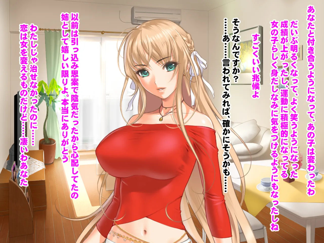 Binyuu Koibito no Kyonyuu Ane to 6 Rensen page 7 full