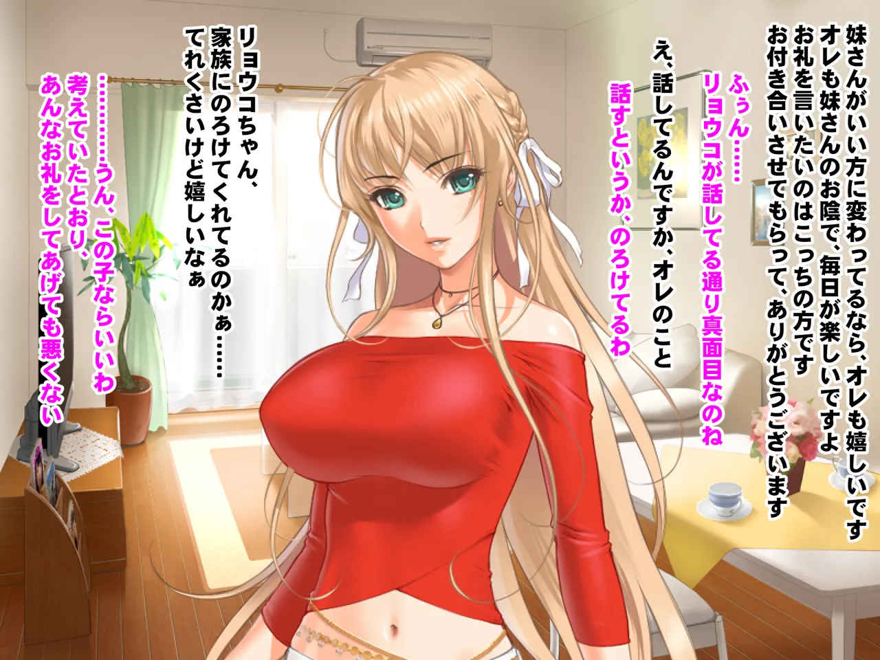 Binyuu Koibito no Kyonyuu Ane to 6 Rensen page 8 full