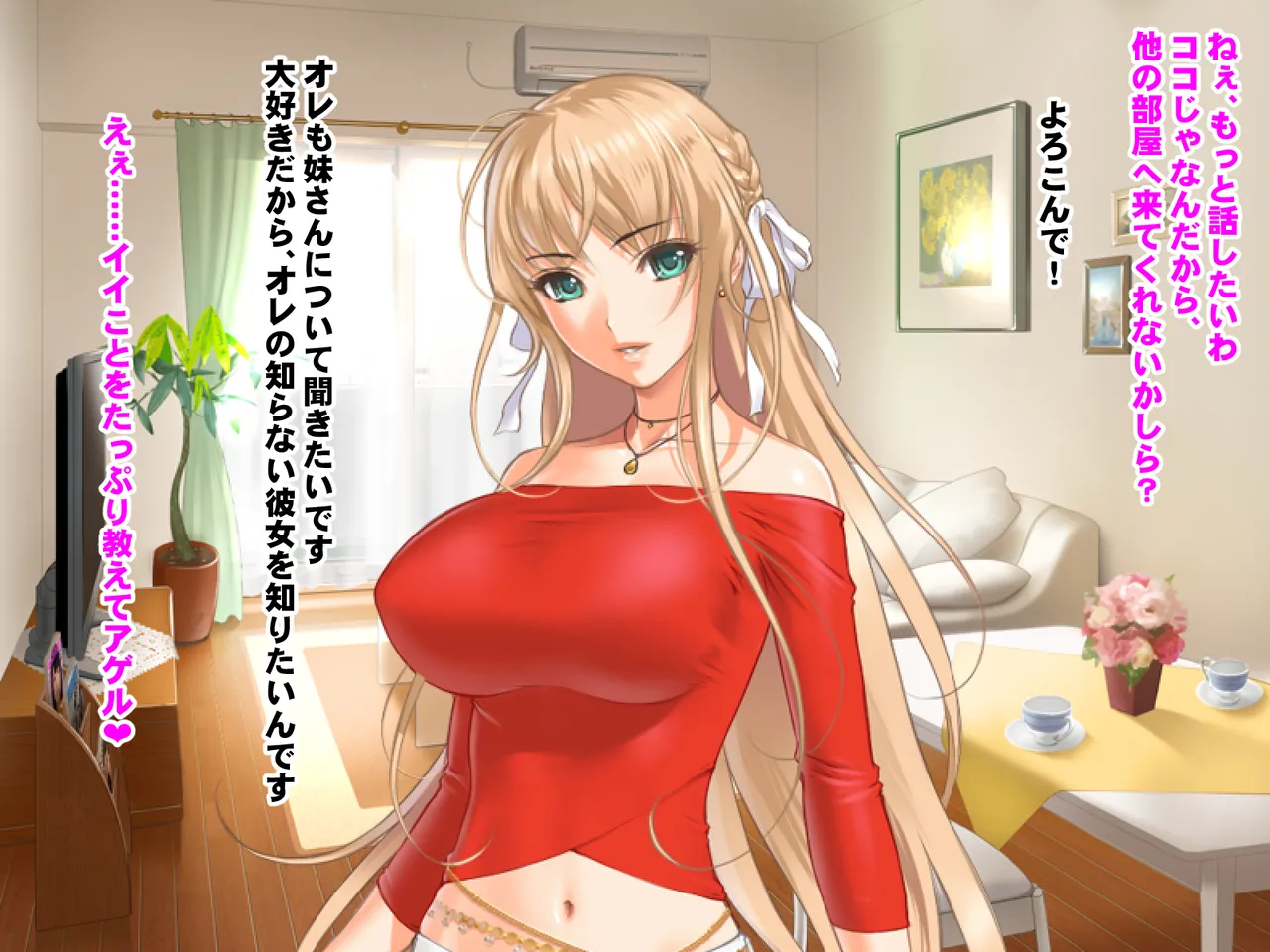 Binyuu Koibito no Kyonyuu Ane to 6 Rensen page 9 full