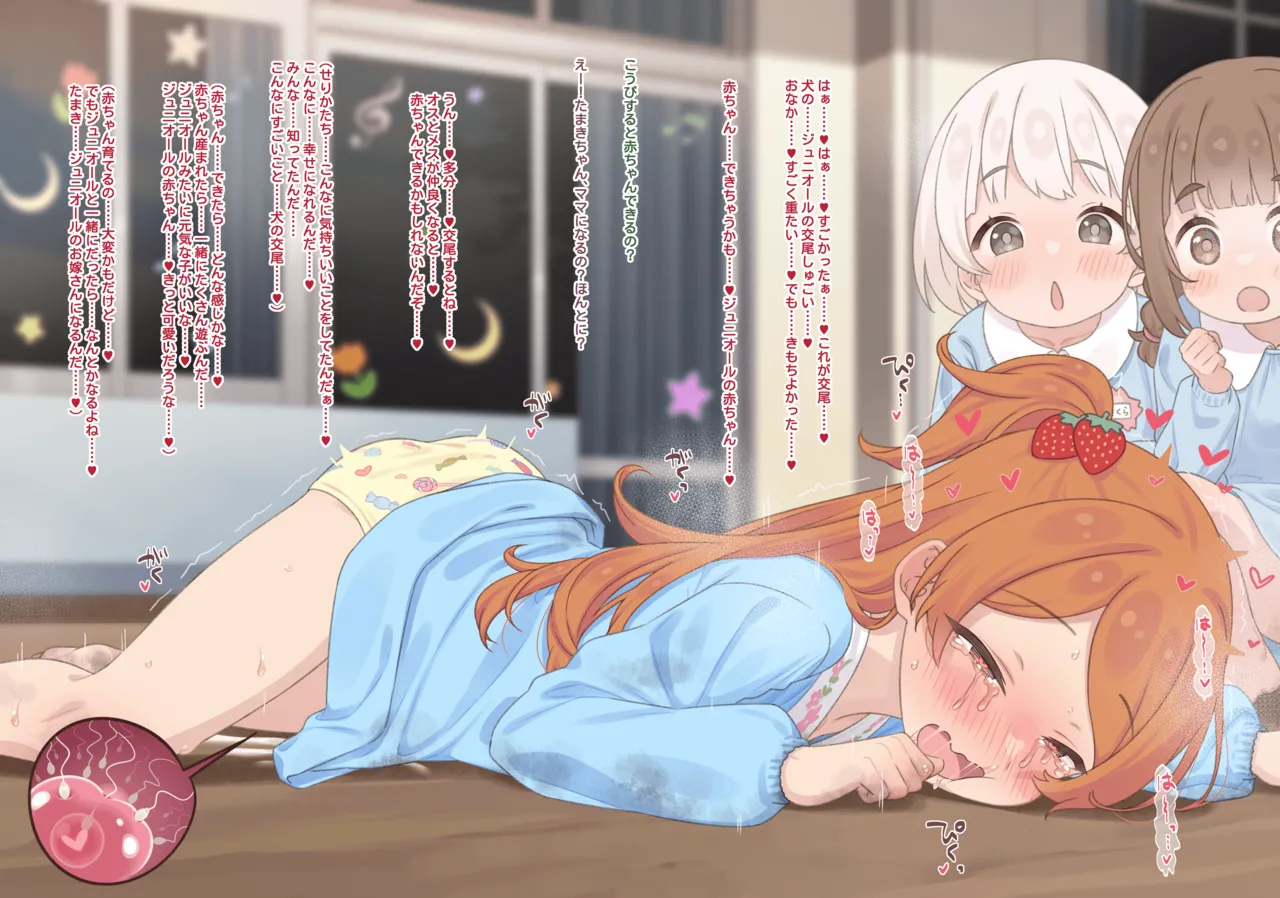 ジュニオール大神前日譚 page 8 full