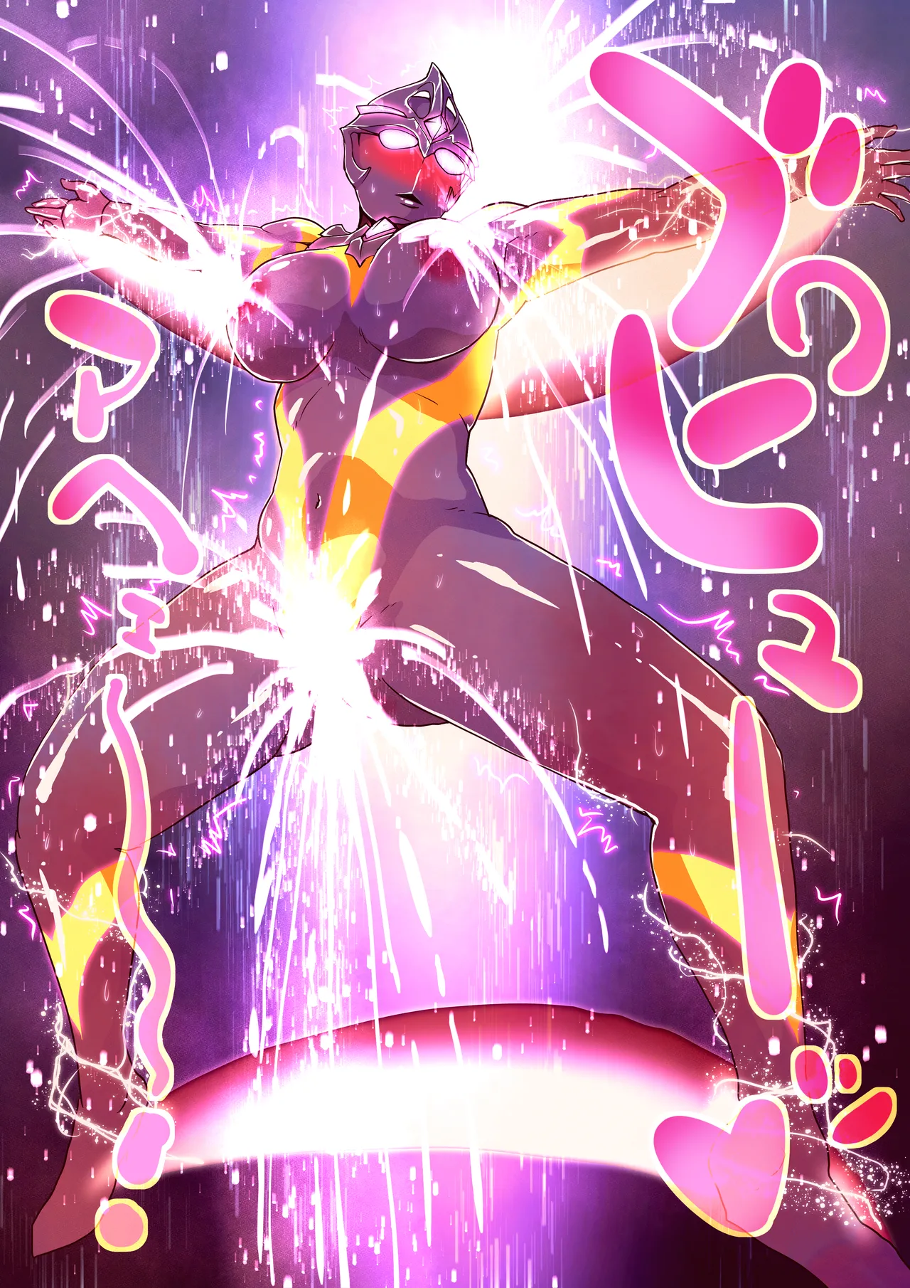 ウルトラウーマンアークの厄災 page 3 full