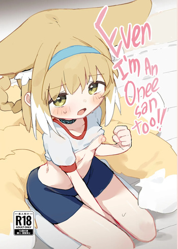 Watashi datte Onee-san nan desu kara! | Even I’m an onee-san too! cover
