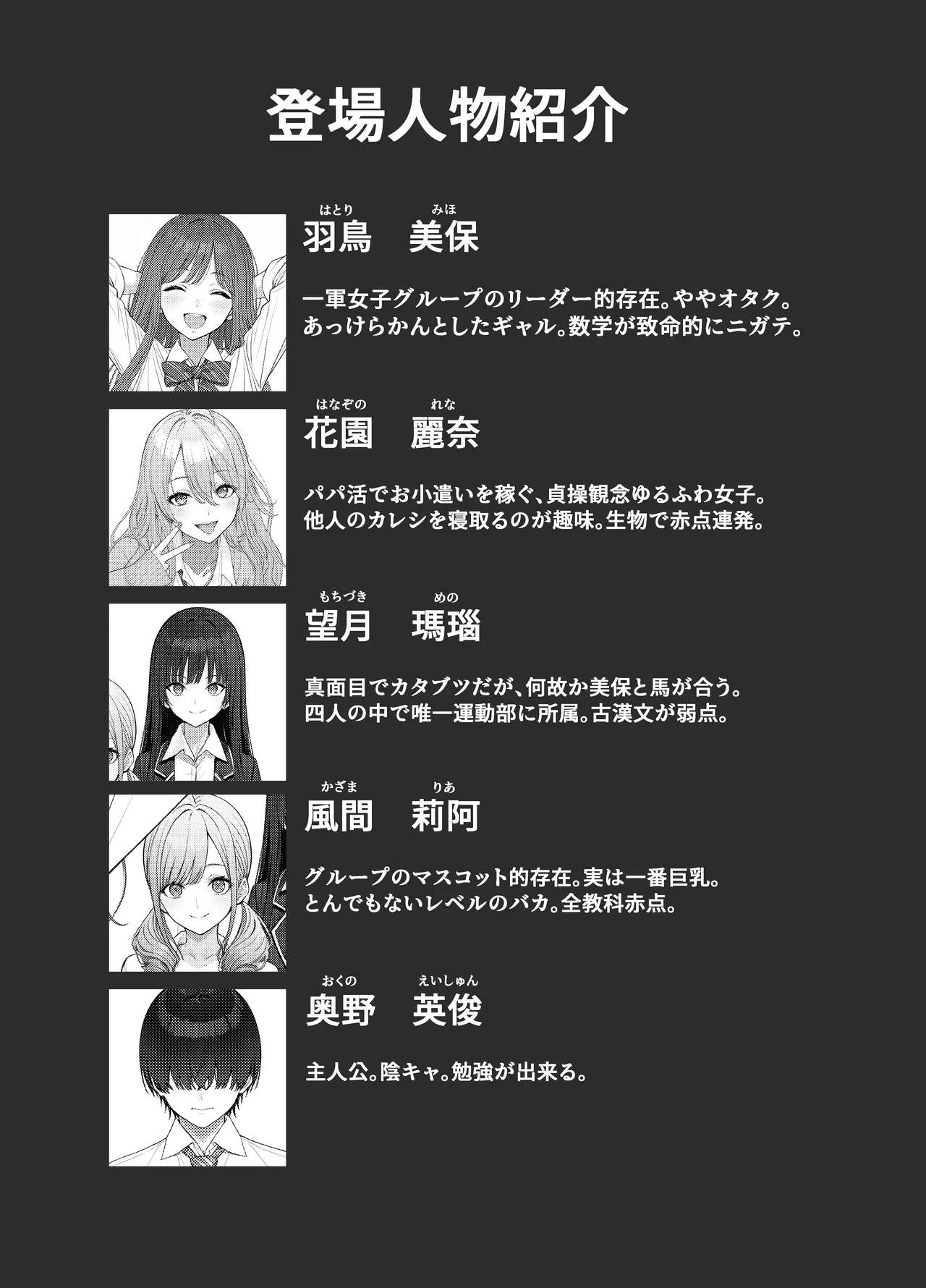 Ichigun Joshi no Akaten Kaihi ni Kyouryoku Shitara... 2 page 2 full