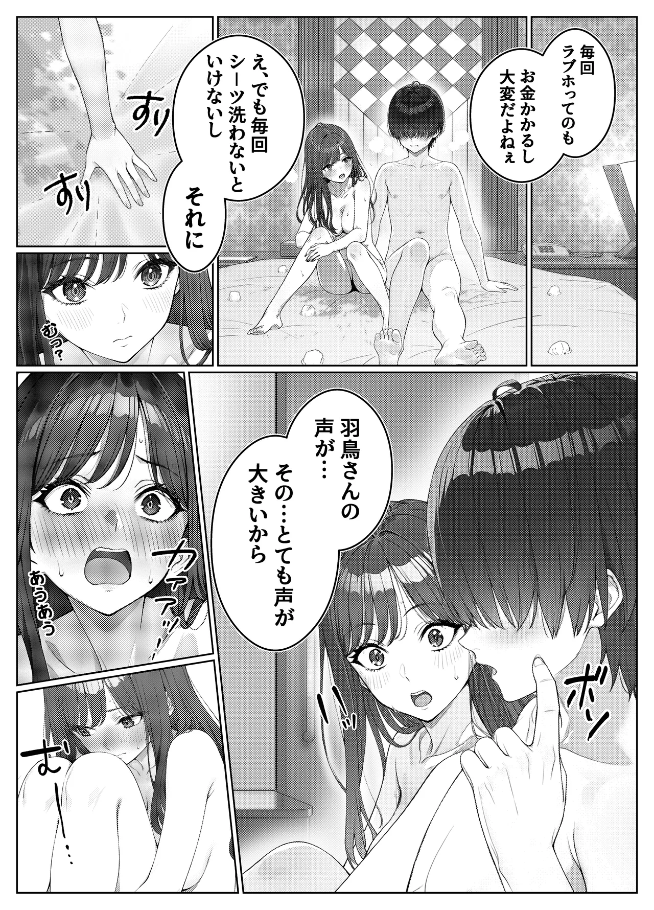 Ichigun Joshi no Akaten Kaihi ni Kyouryoku Shitara... 2 page 4 full