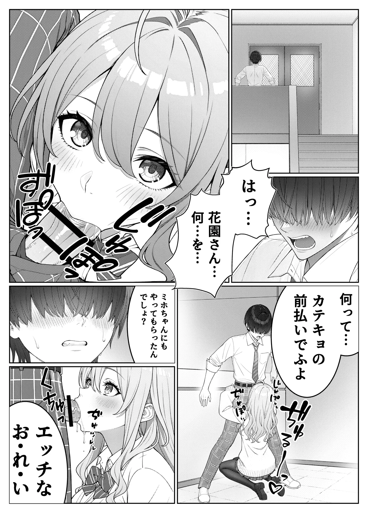 Ichigun Joshi no Akaten Kaihi ni Kyouryoku Shitara... 2 page 8 full