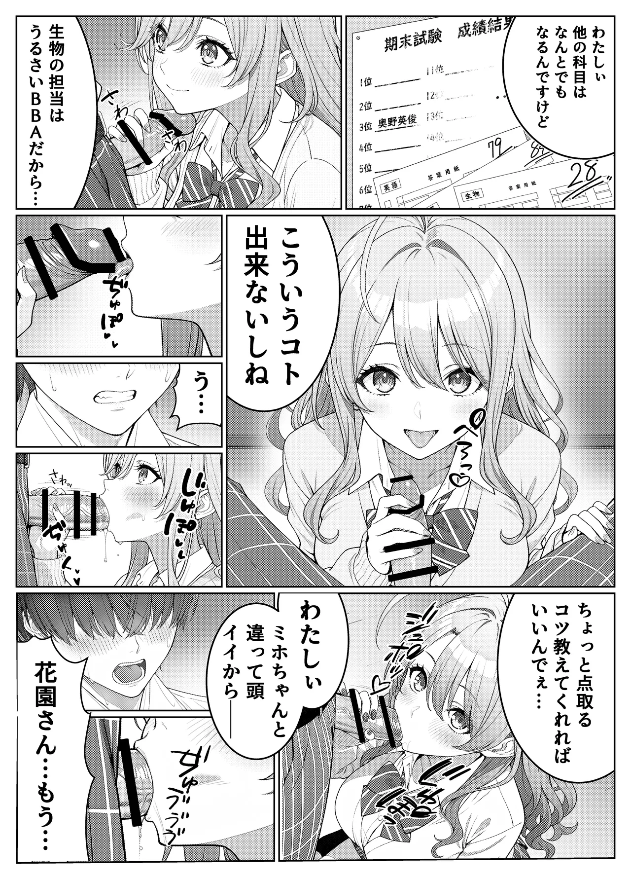 Ichigun Joshi no Akaten Kaihi ni Kyouryoku Shitara... 2 page 9 full