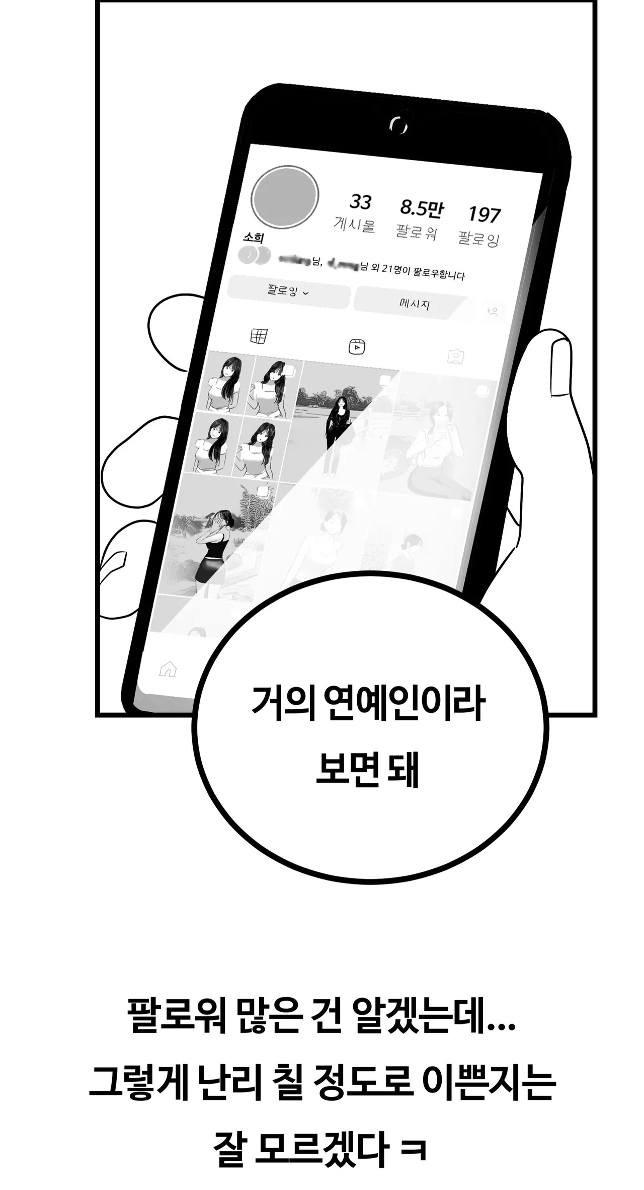 classmate 1~7 page 4 full