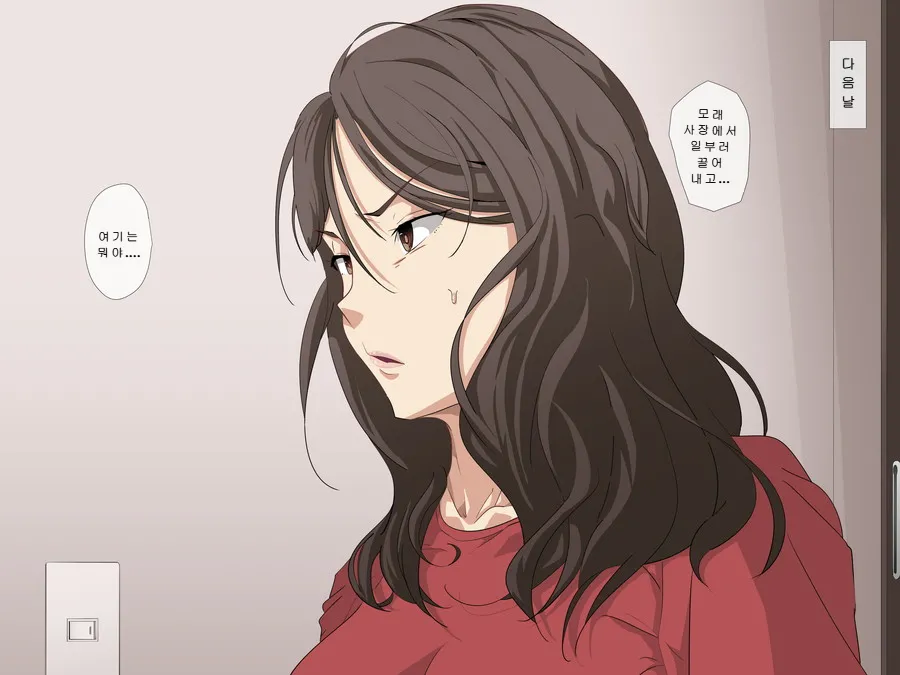 Nanpa ni Shippai. Shikatanaku Oba-san o Hotel ni Tsurekomi | 헌팅에 실패했기에 어쩔 수 없이 아줌마를 호텔에 데려갔다 page 7 full