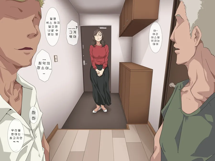 Nanpa ni Shippai. Shikatanaku Oba-san o Hotel ni Tsurekomi | 헌팅에 실패했기에 어쩔 수 없이 아줌마를 호텔에 데려갔다 page 8 full