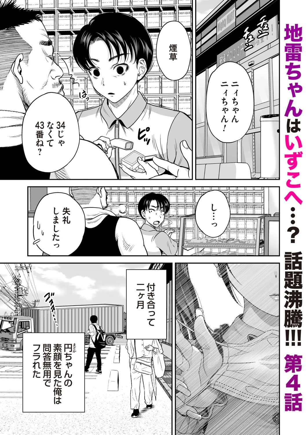 COMIC Magnum Vol.197 page 2 full