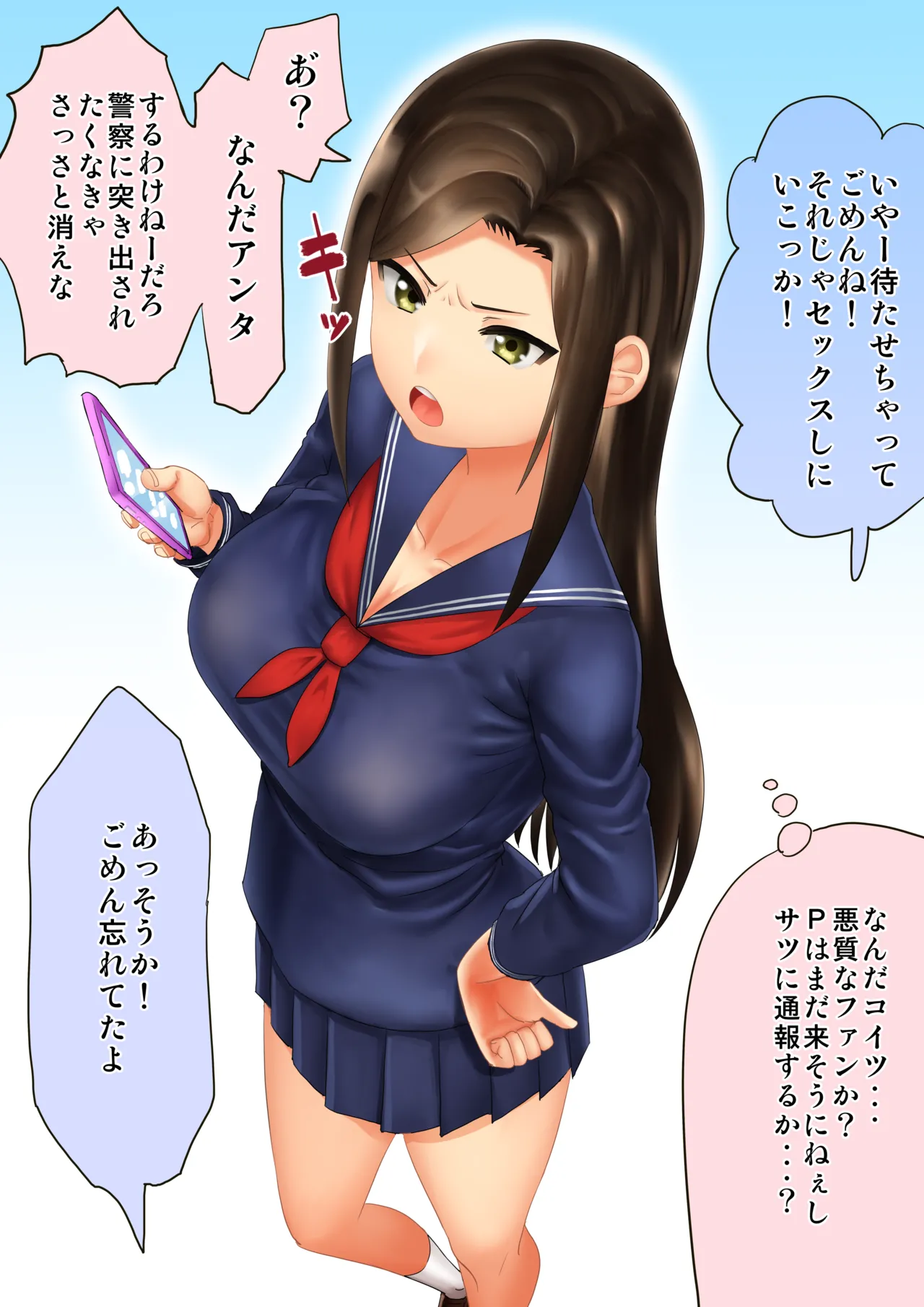 向井拓海催〇お仕事えっち 後編 page 2 full