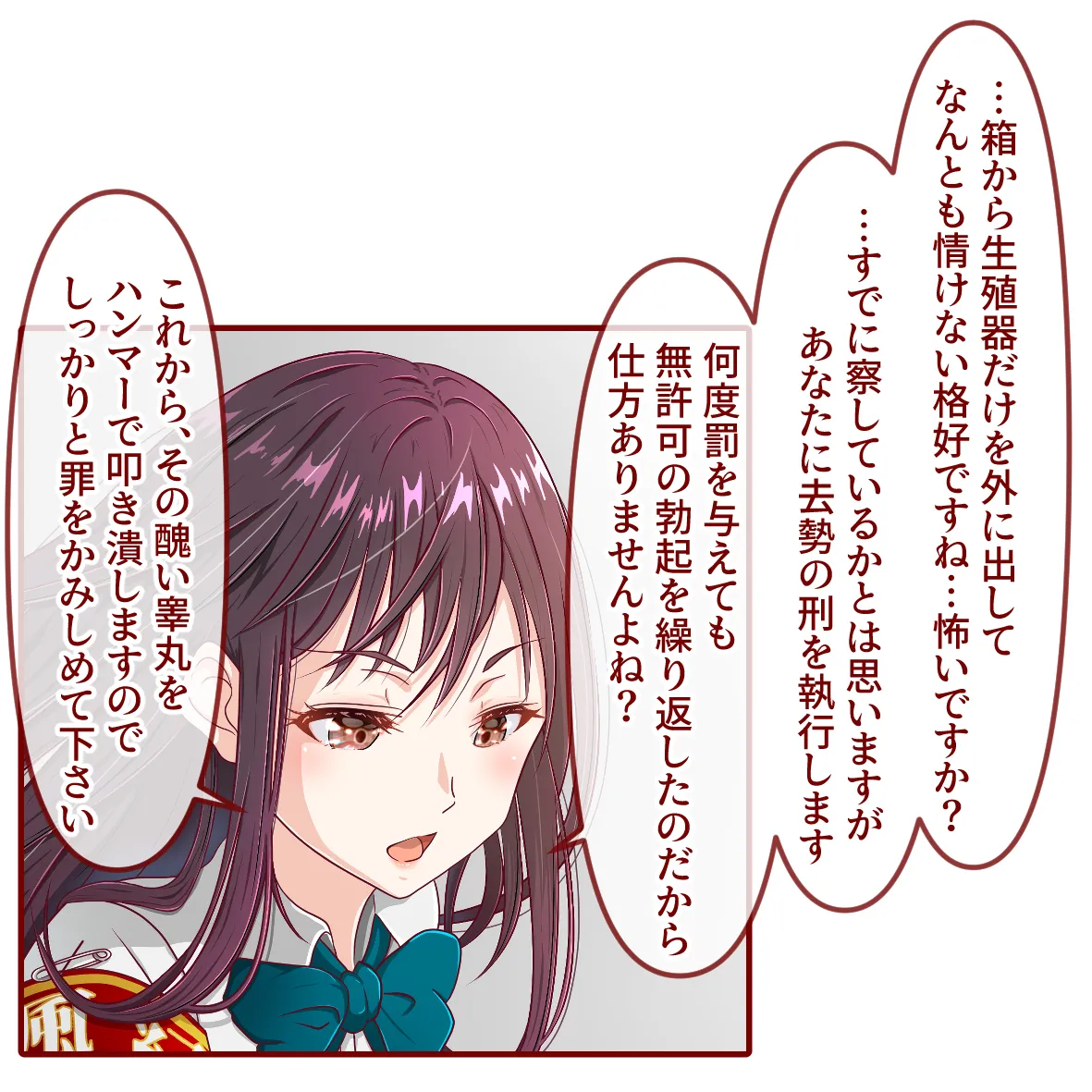 学園の護り人その２！ page 2 full