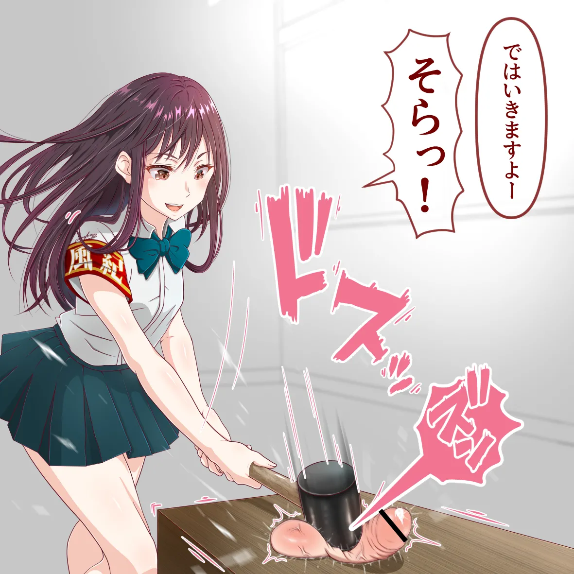 学園の護り人その２！ page 3 full