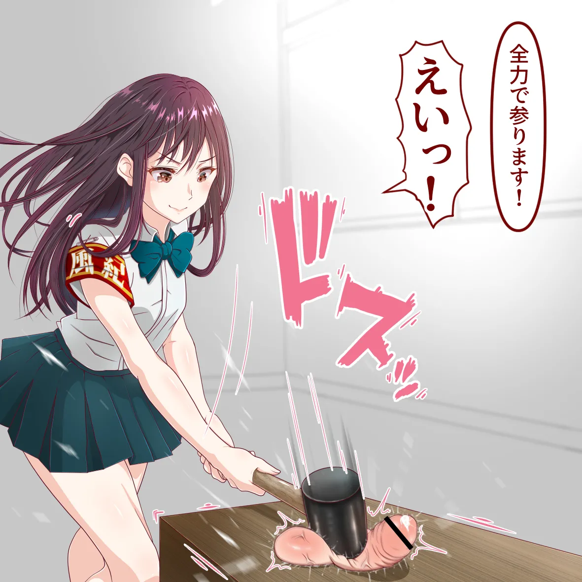 学園の護り人その２！ page 5 full