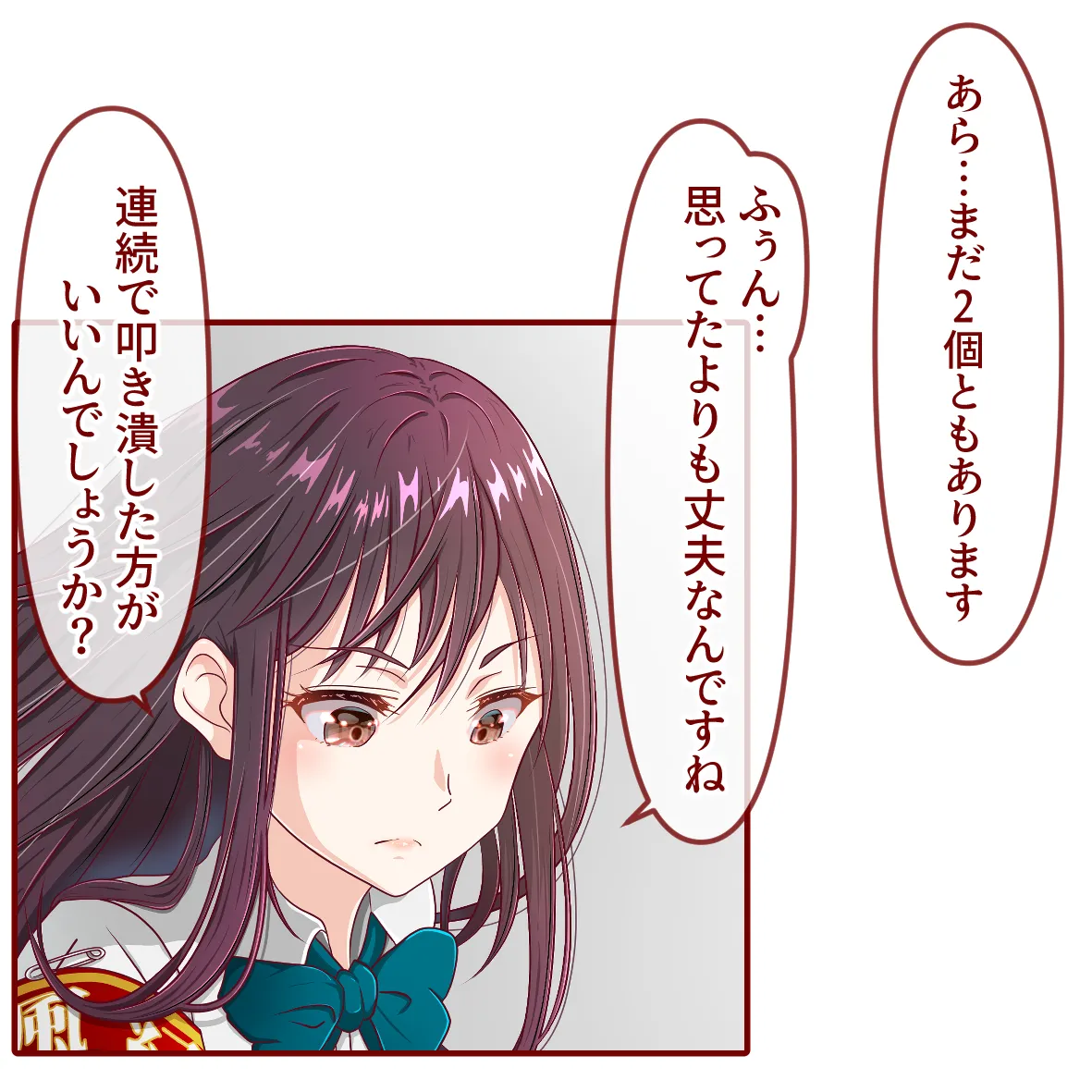 学園の護り人その２！ page 6 full