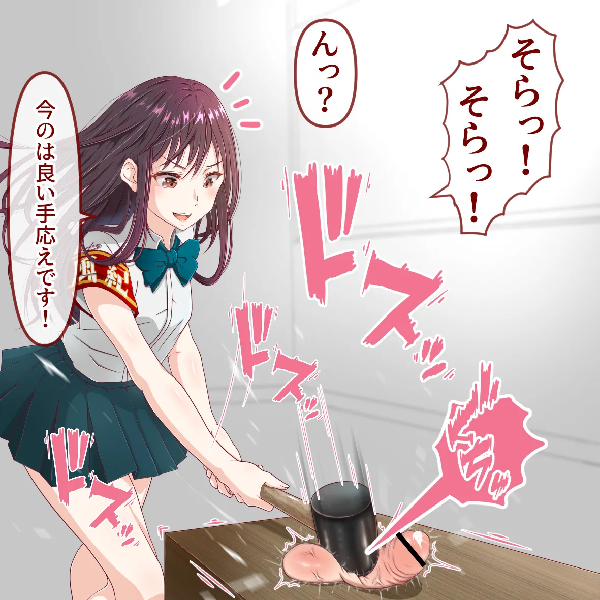 学園の護り人その２！ page 7 full