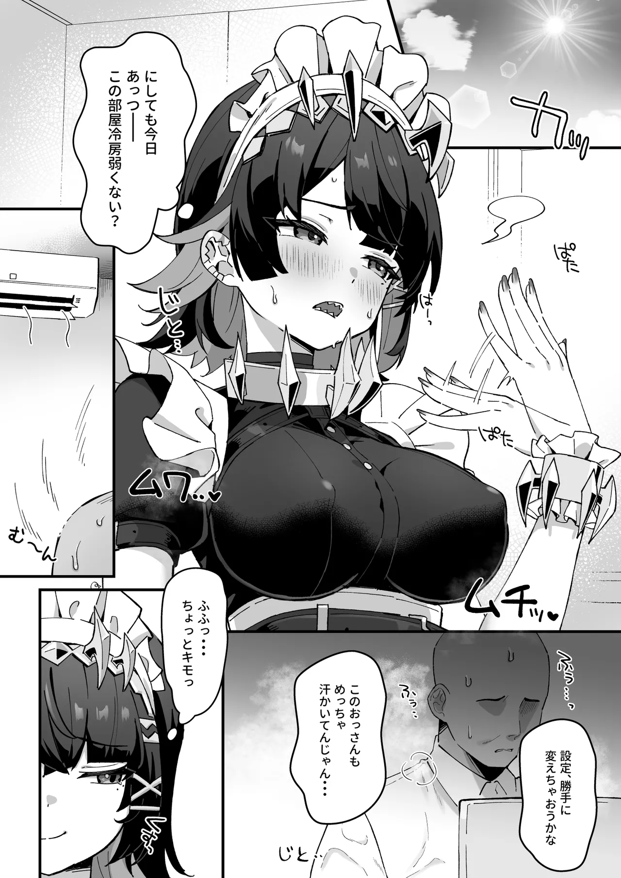 Imawashiki nemuri page 4 full