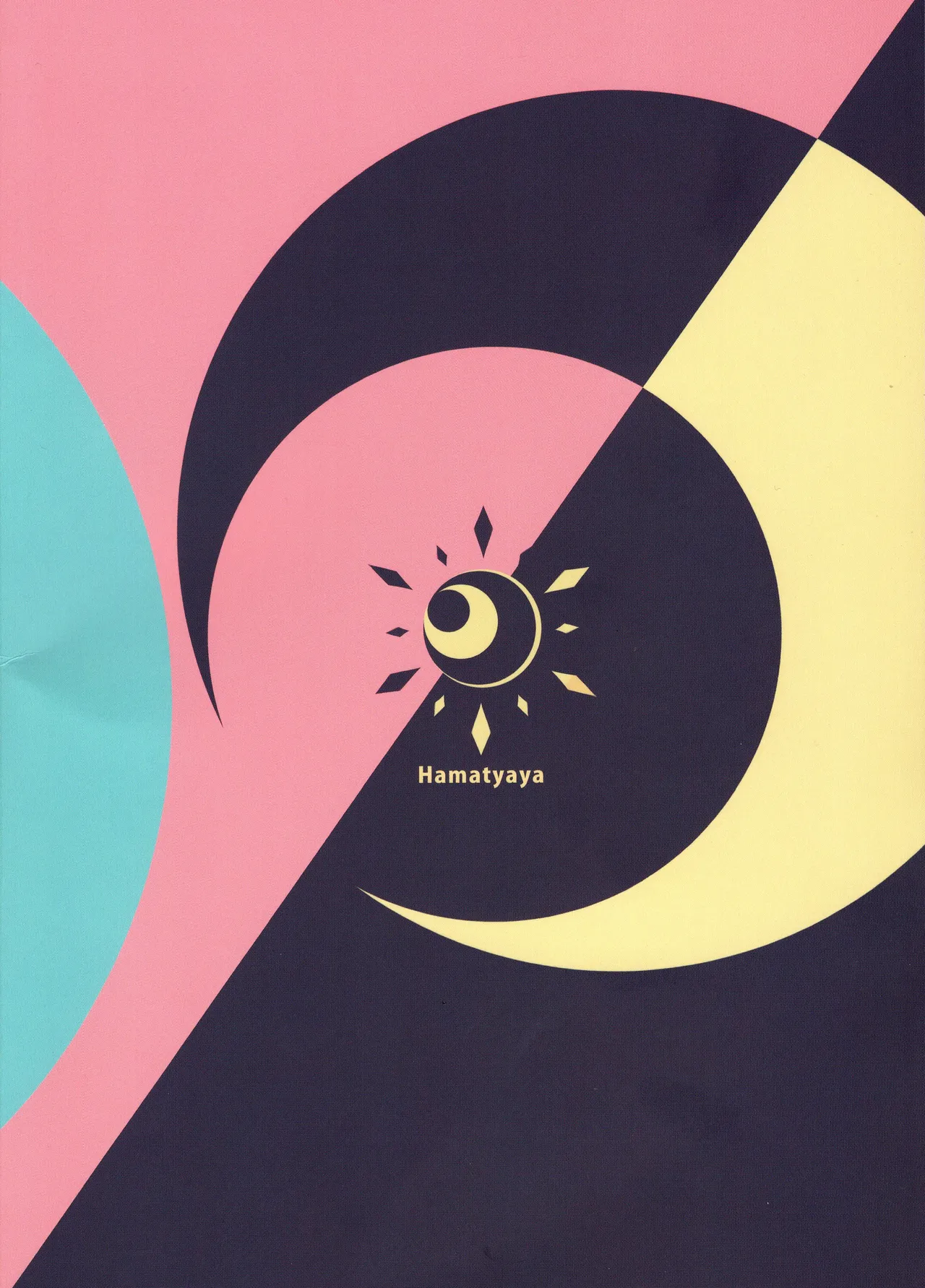 Ohi-sama to Tsuki no Awai ni page 2 full