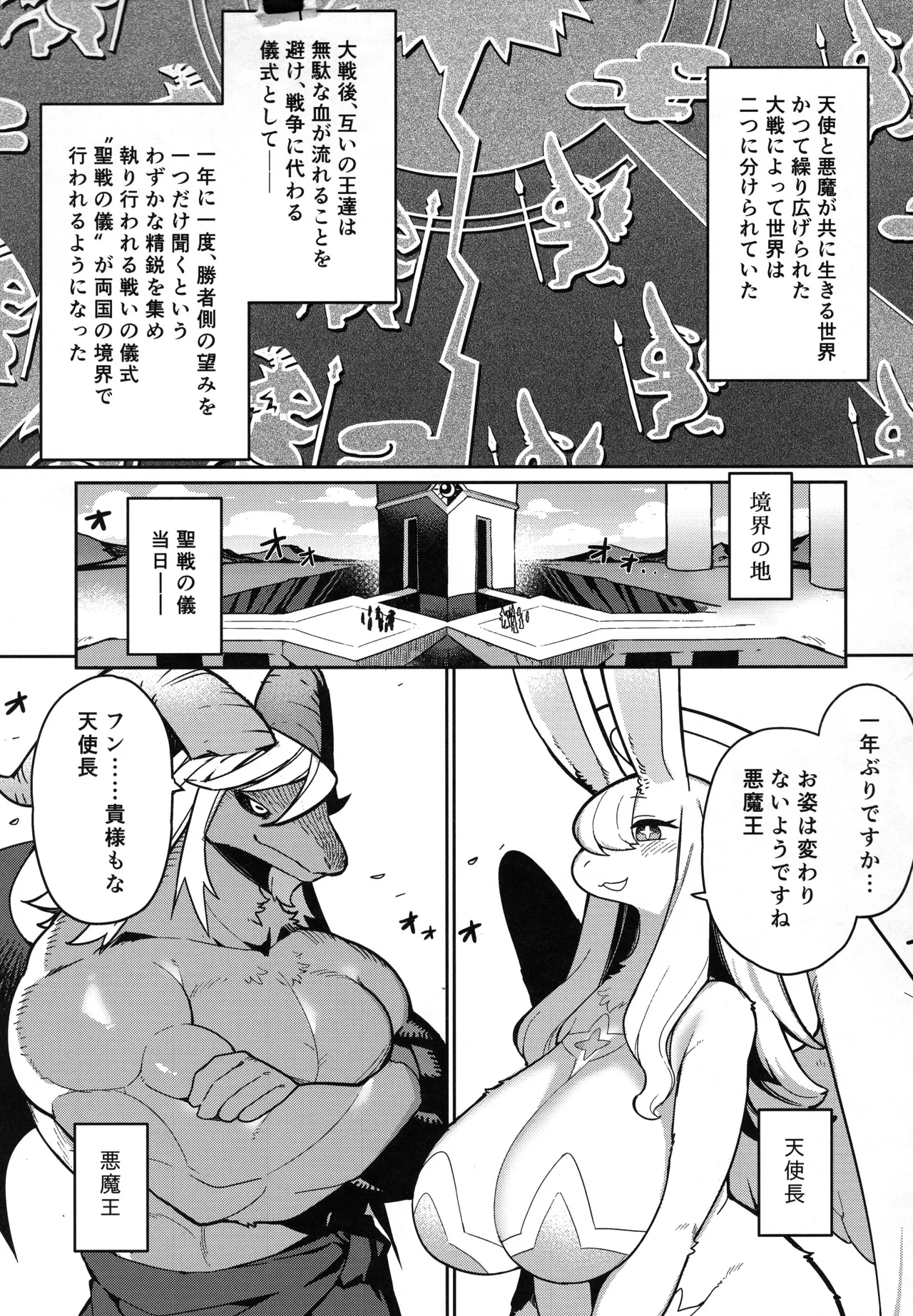 Ohi-sama to Tsuki no Awai ni page 5 full