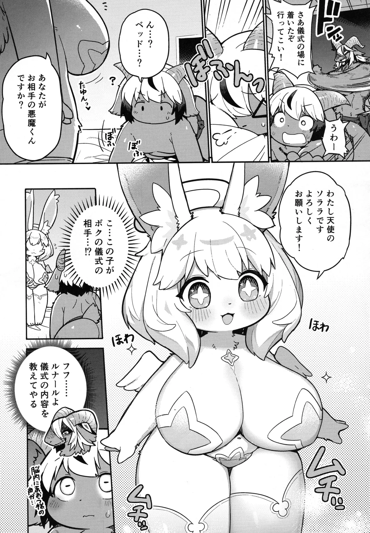 Ohi-sama to Tsuki no Awai ni page 8 full