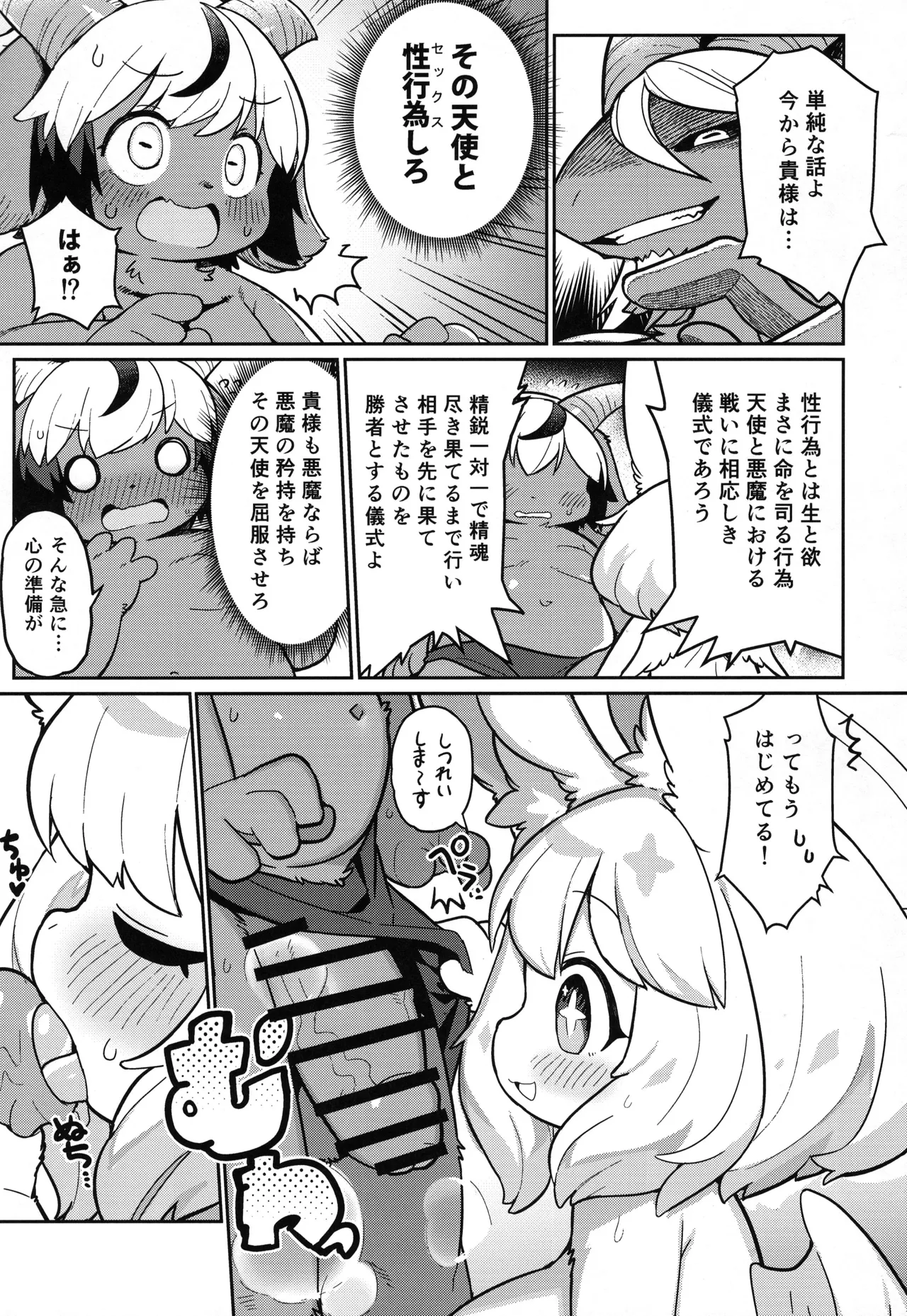 Ohi-sama to Tsuki no Awai ni page 9 full