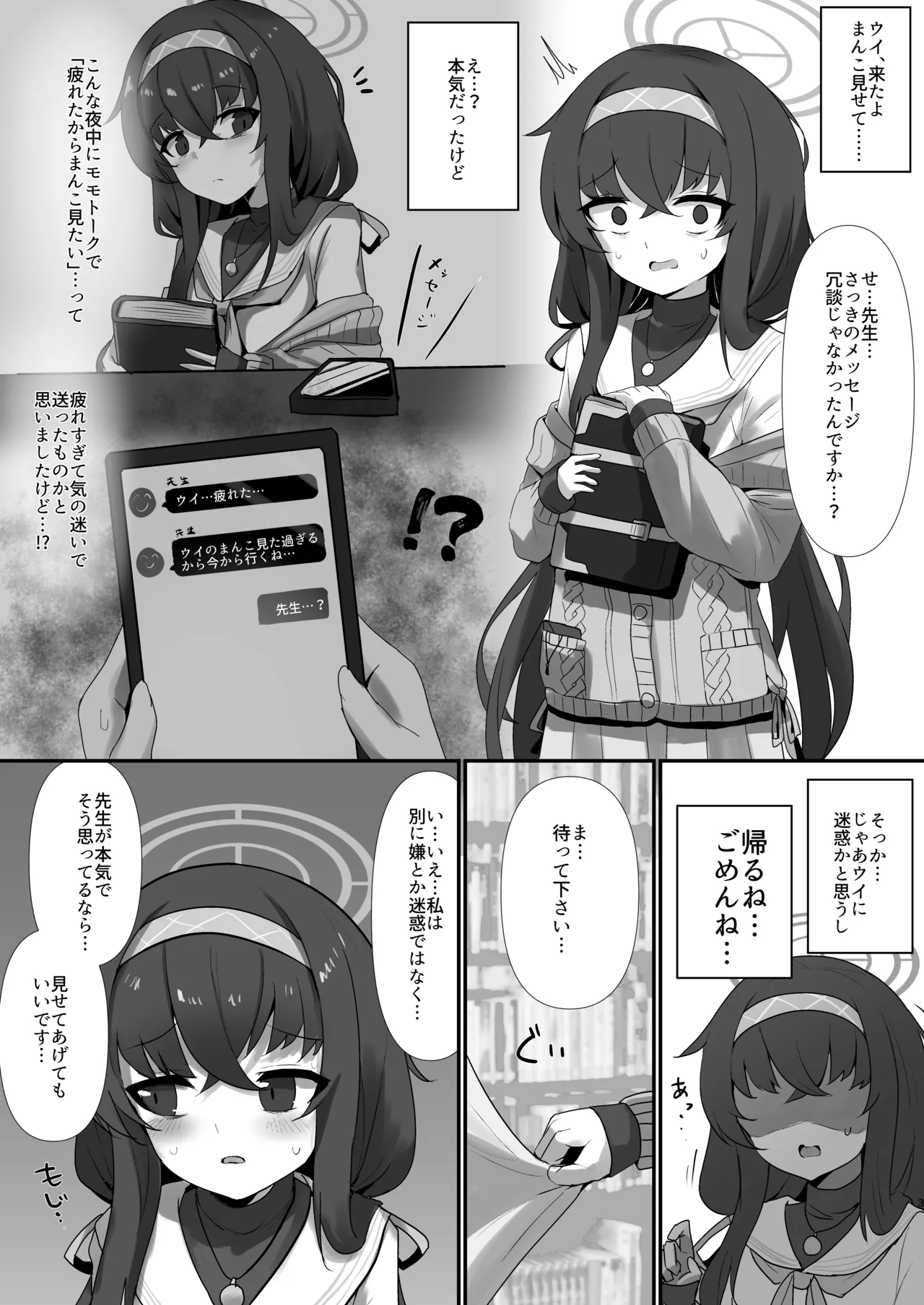 ウイ本 page 2 full