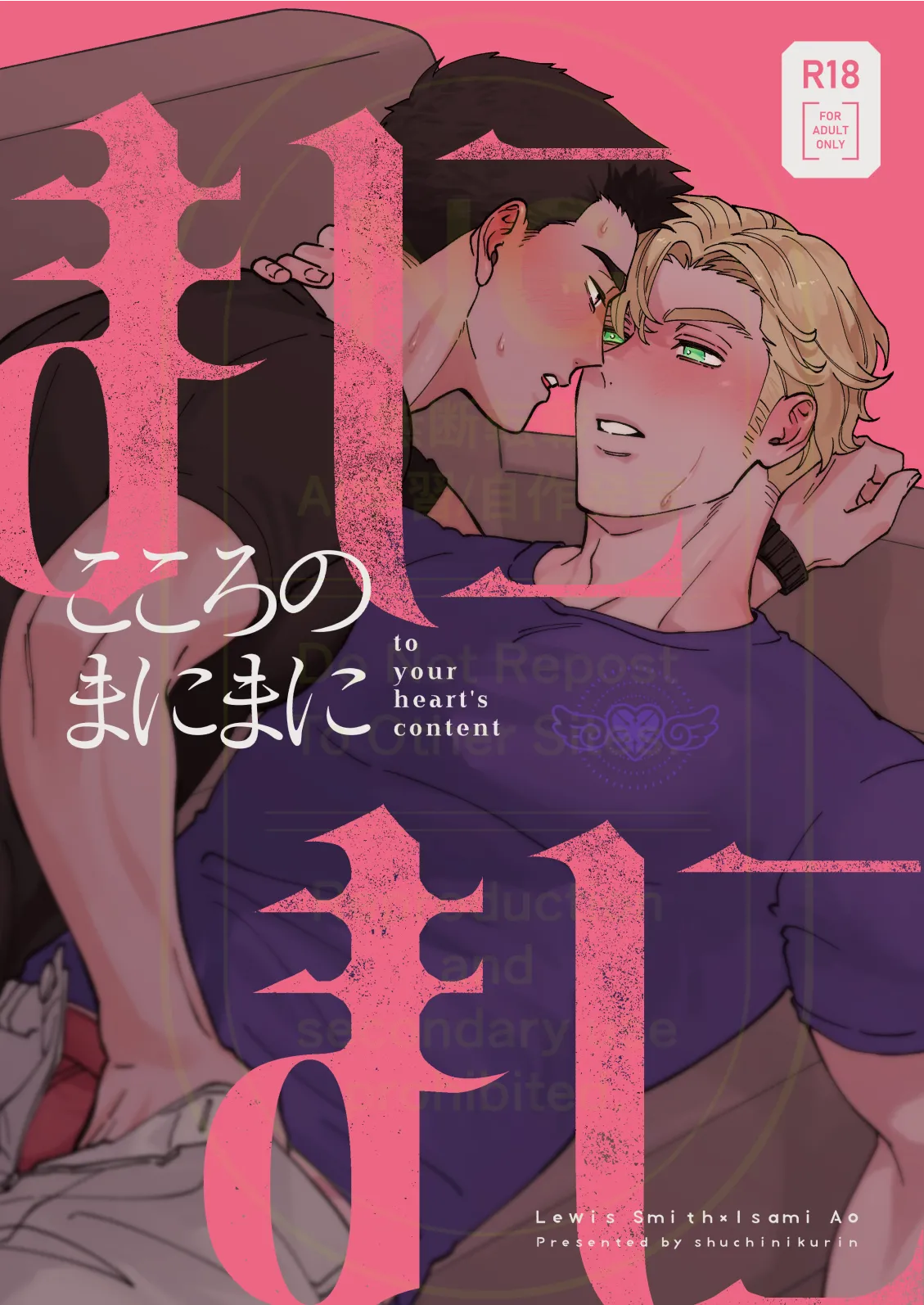 Whenever My Heart Desires - Bang Brave Bravern DJ page 1 full