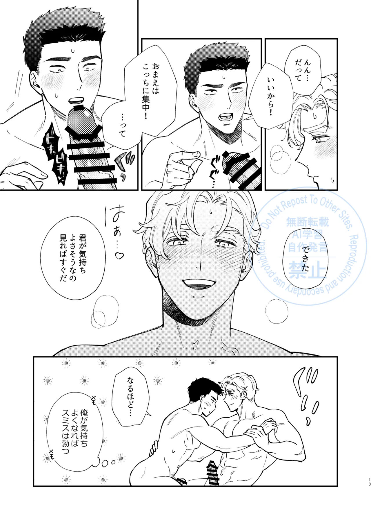 Whenever My Heart Desires - Bang Brave Bravern DJ page 10 full