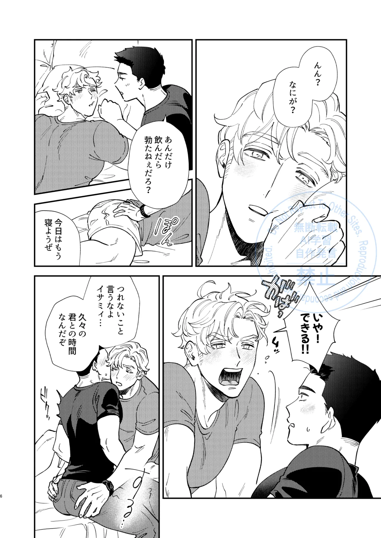 Whenever My Heart Desires - Bang Brave Bravern DJ page 3 full