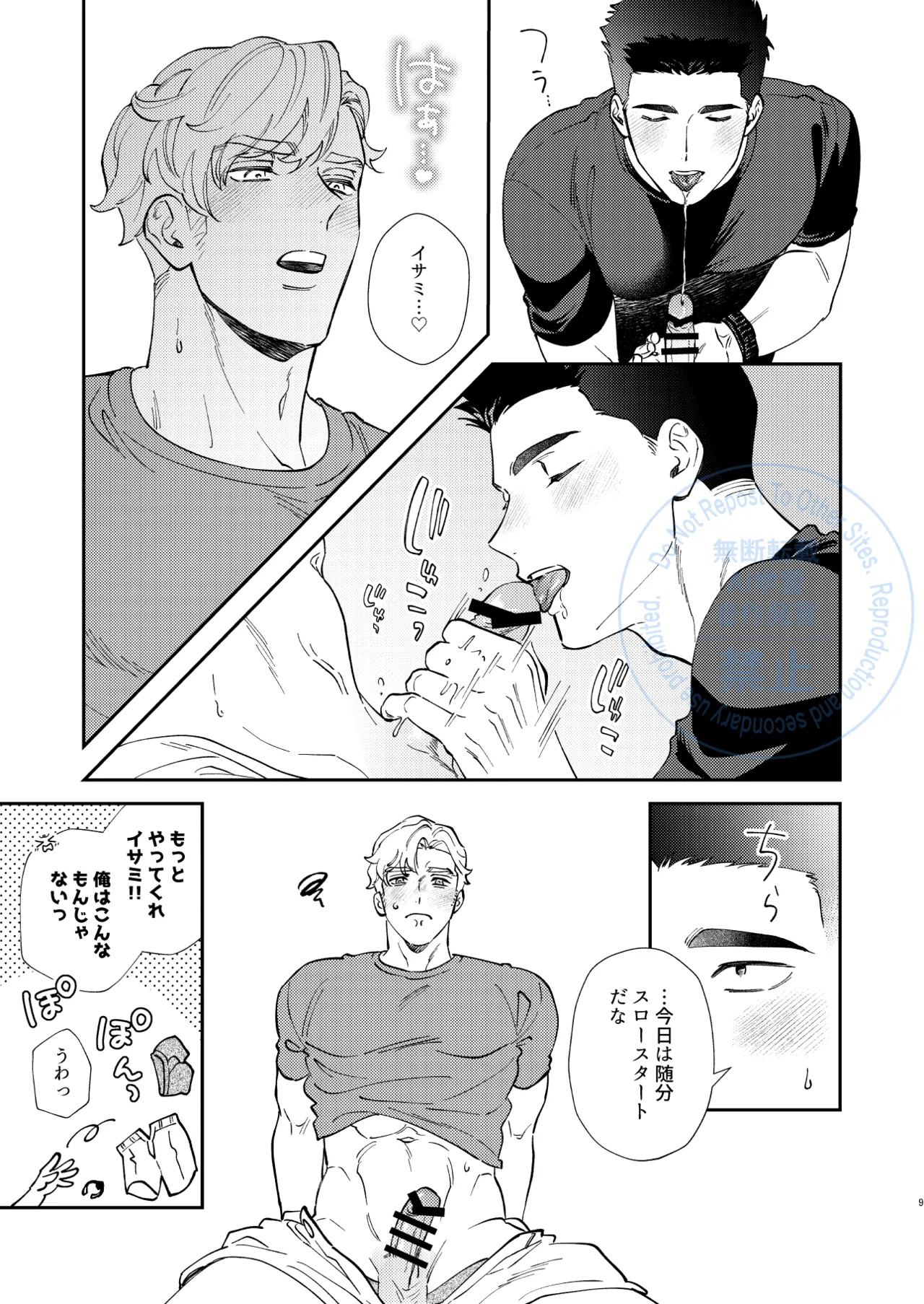 Whenever My Heart Desires - Bang Brave Bravern DJ page 6 full