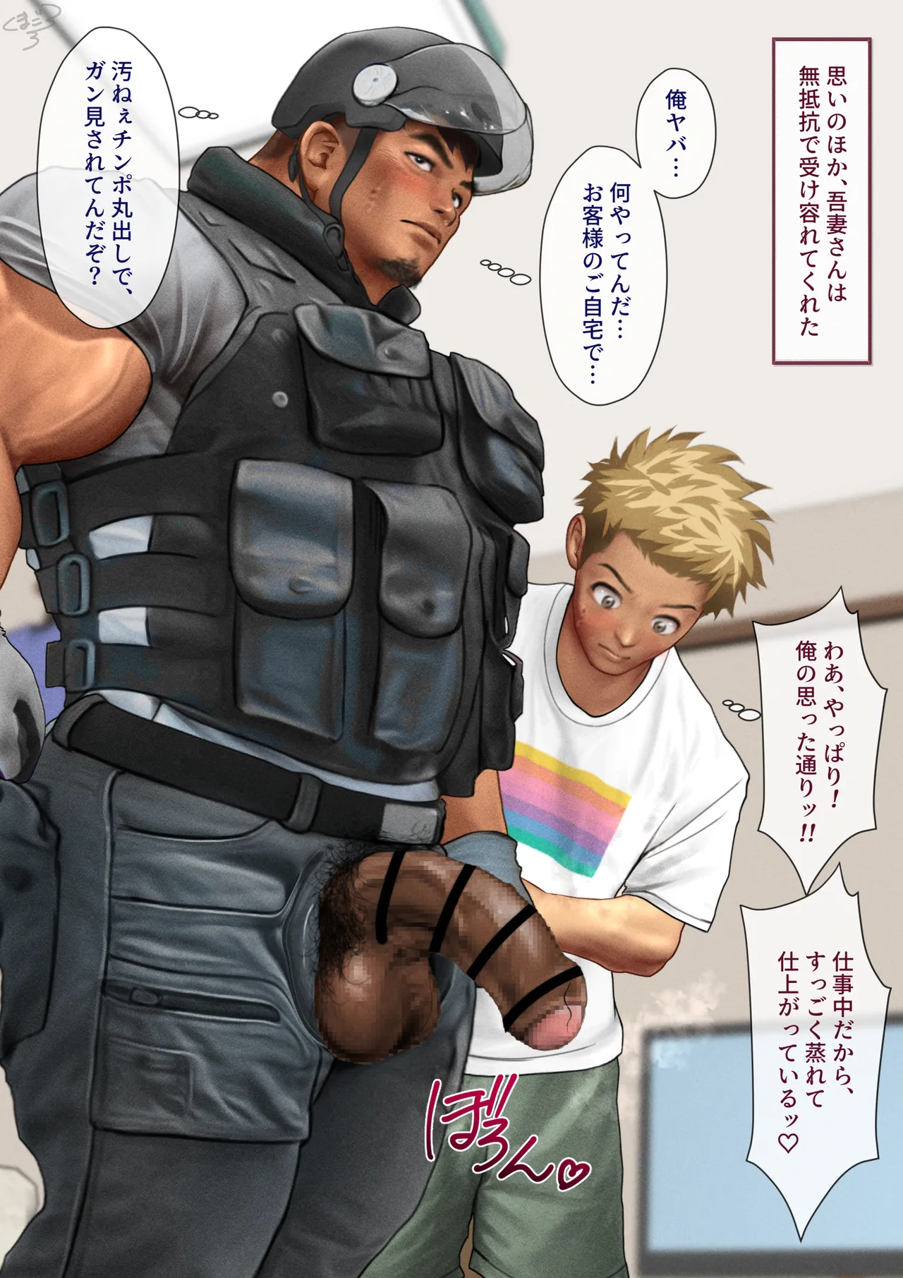 A man from a security company page 3 full