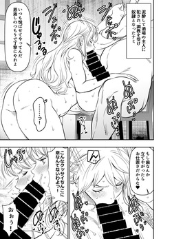 Request Itadaita Mono Desu