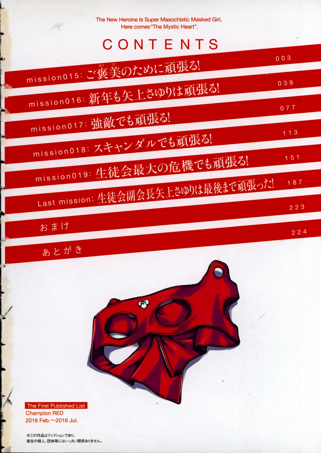 Seitokai Fukukaichou Yagami Sayuri wa Ganbatte Iru！Vol. 4 page 4 full