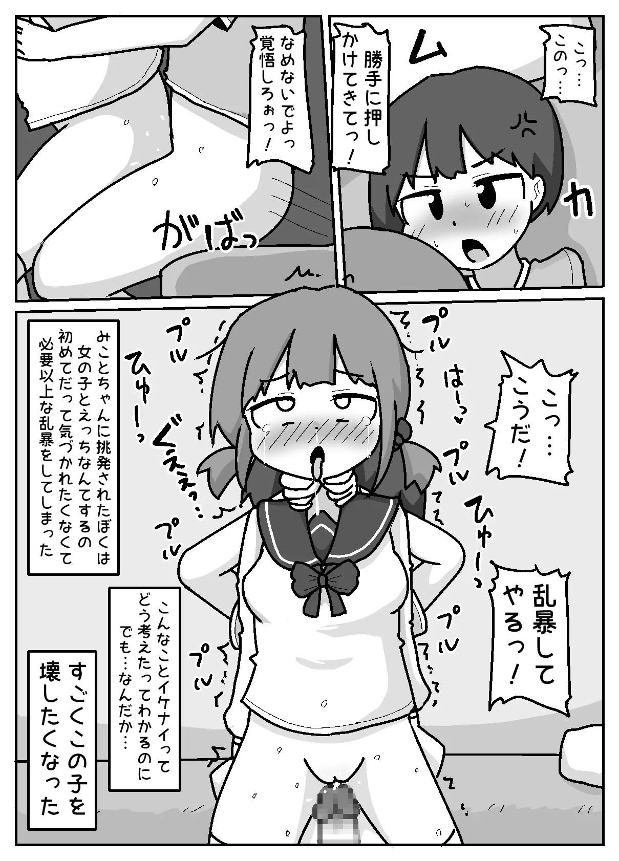 Tokai Zex o Manabi ni Kita Oshikake Inaka Shojo page 9 full