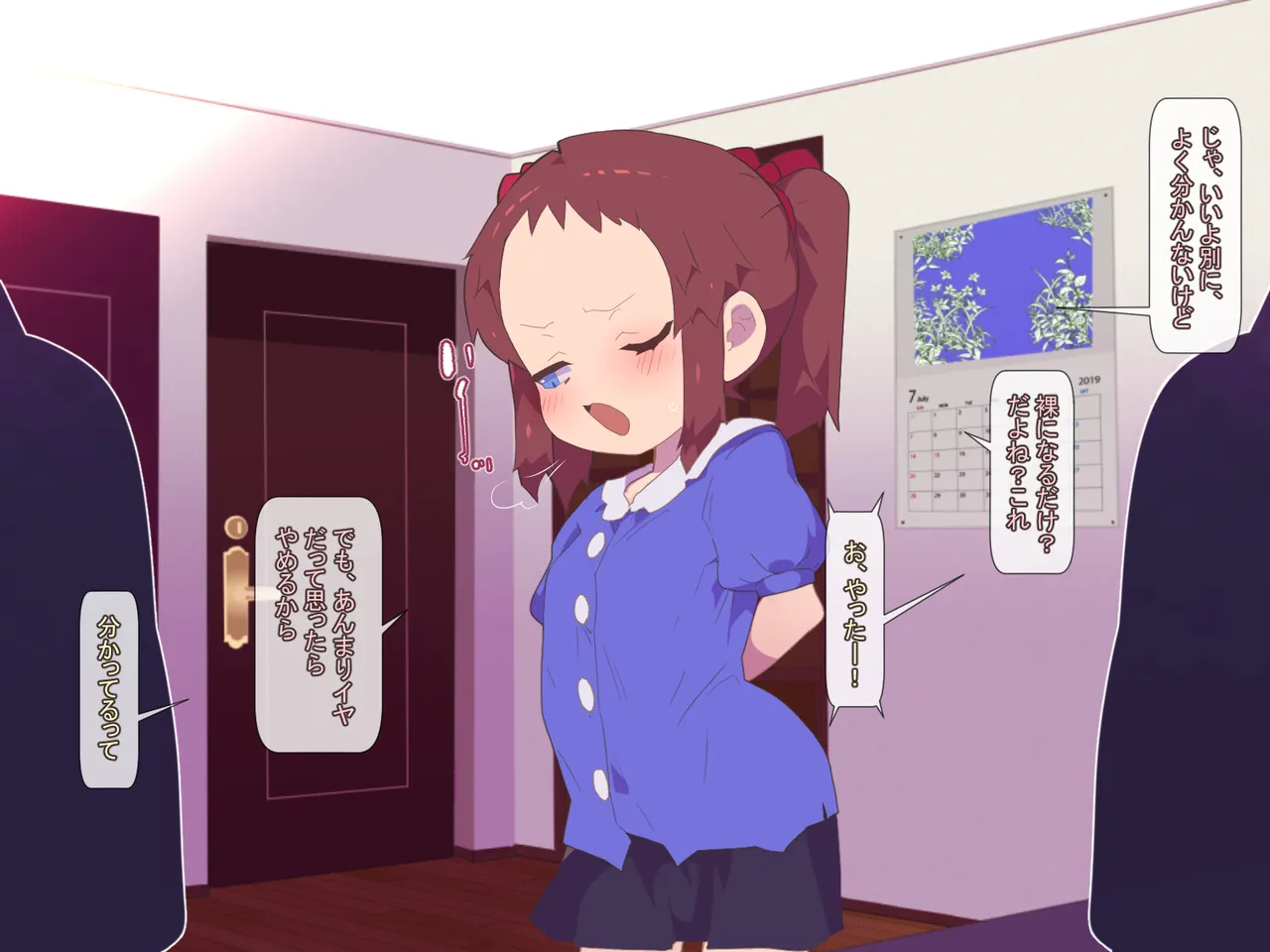 Ibitsuna Boku-tachi, Sannin no Seikankei. page 10 full