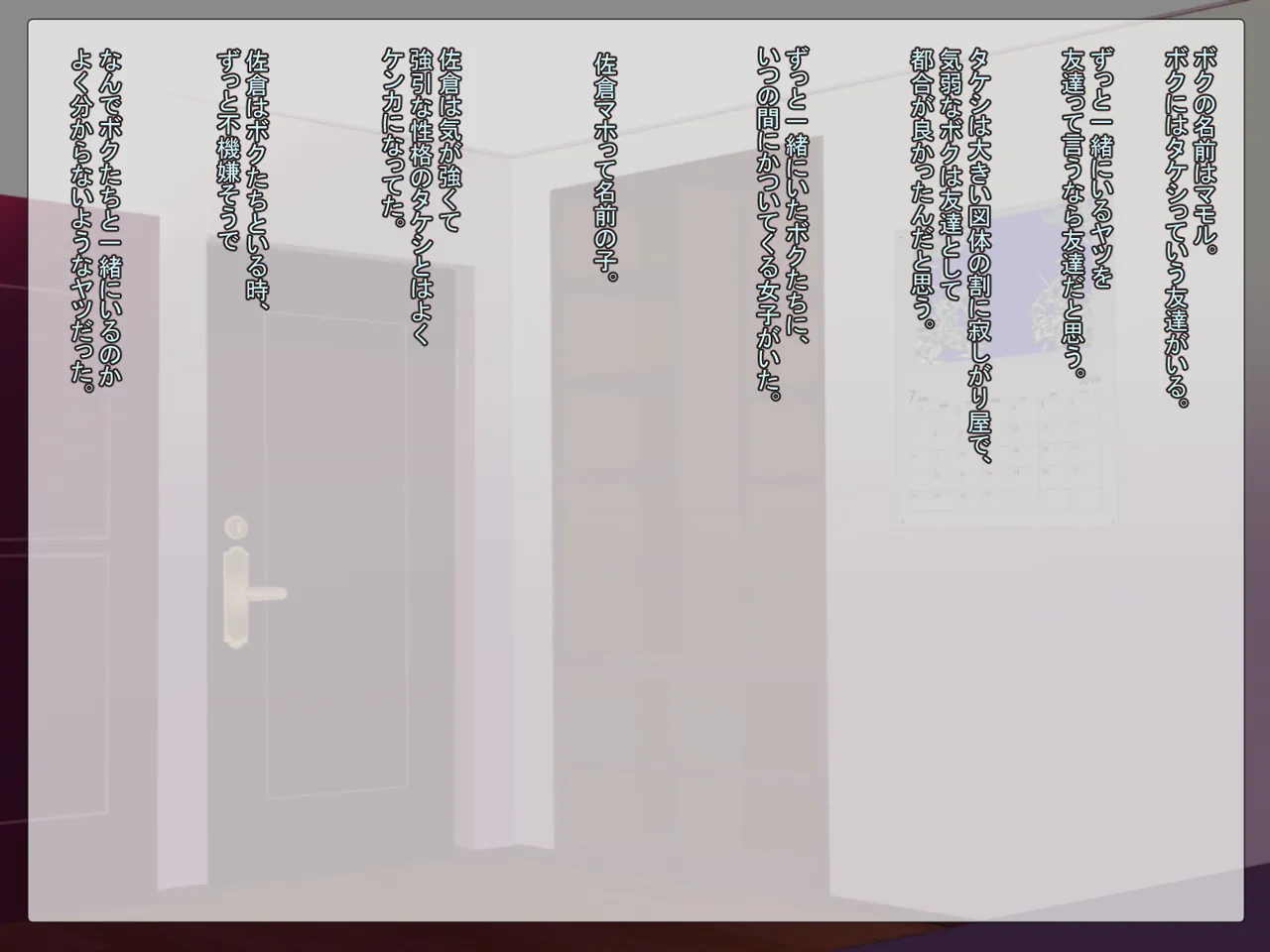 Ibitsuna Boku-tachi, Sannin no Seikankei. page 2 full