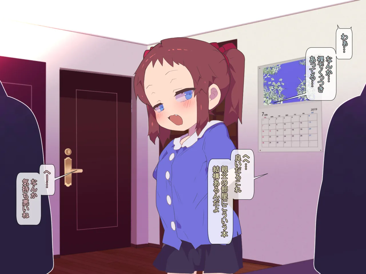 Ibitsuna Boku-tachi, Sannin no Seikankei. page 4 full