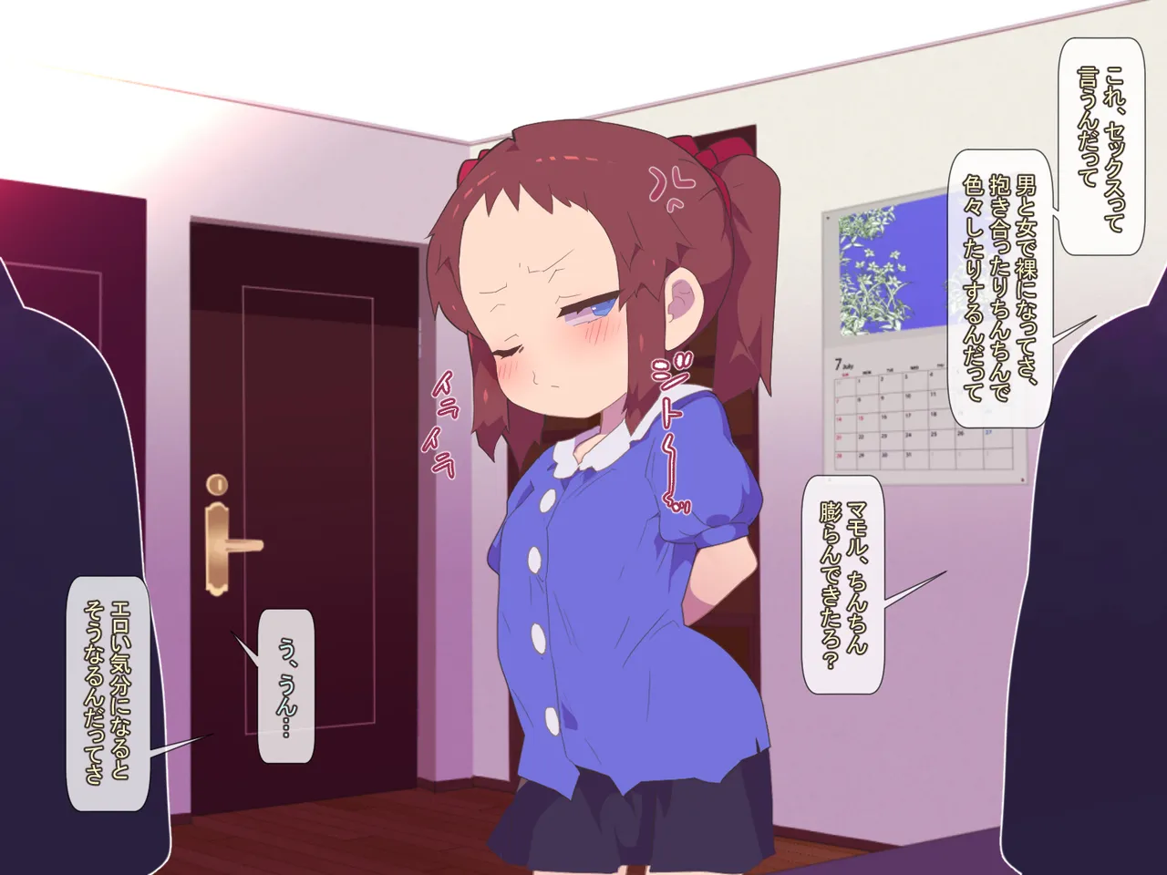 Ibitsuna Boku-tachi, Sannin no Seikankei. page 5 full