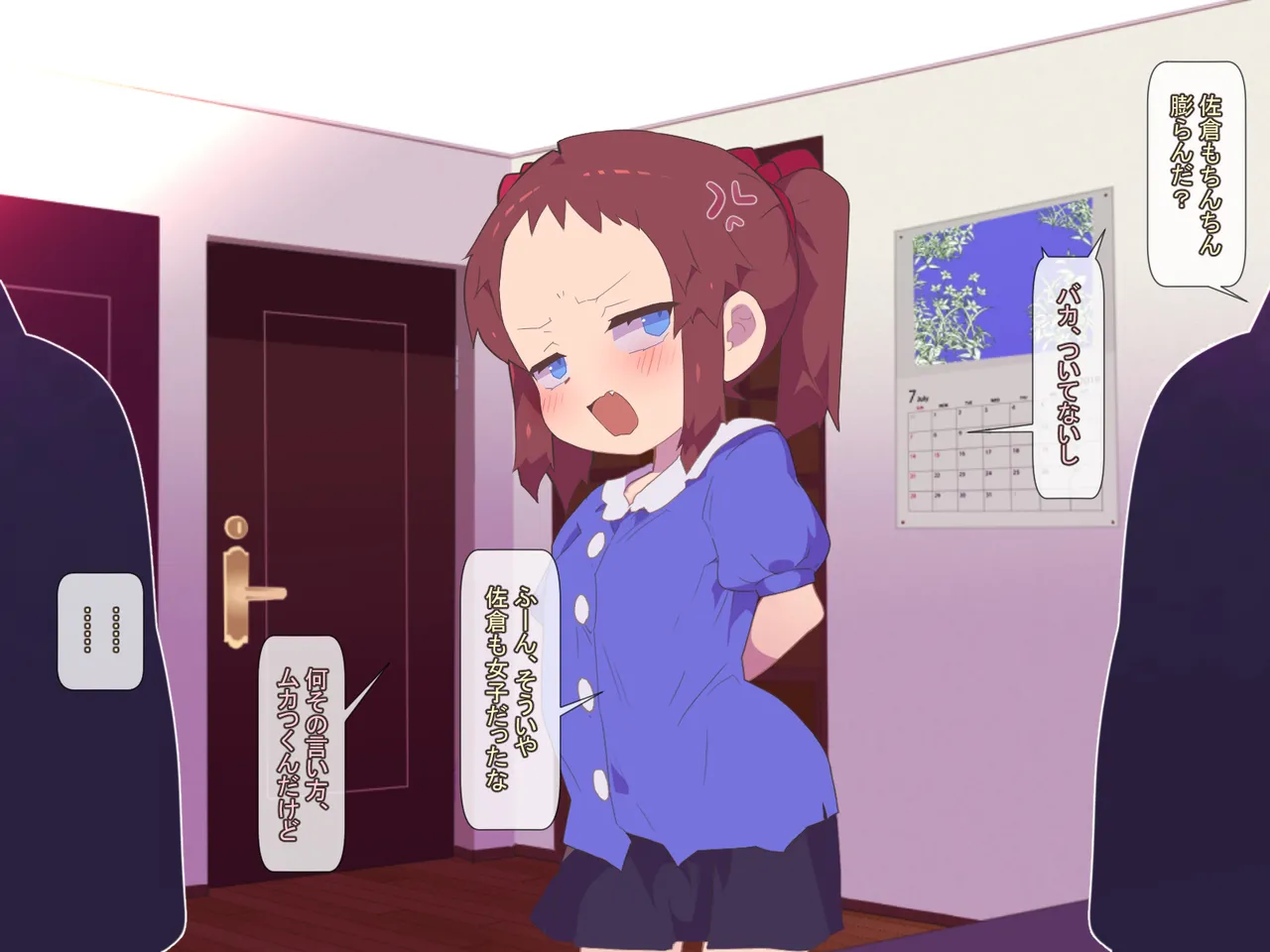 Ibitsuna Boku-tachi, Sannin no Seikankei. page 6 full