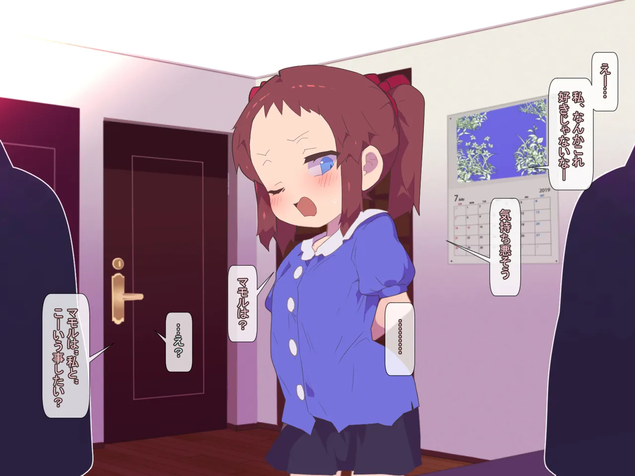 Ibitsuna Boku-tachi, Sannin no Seikankei. page 8 full