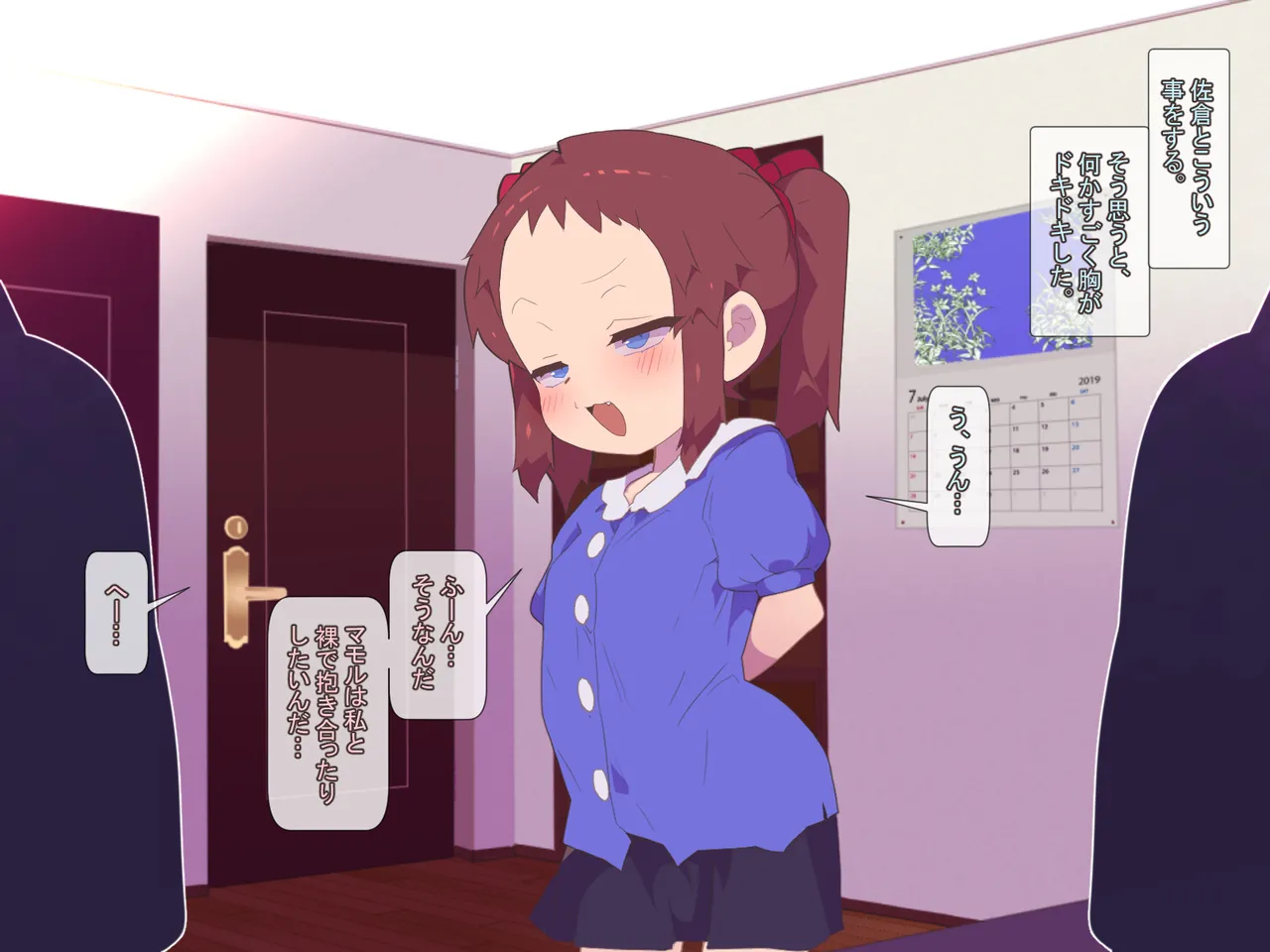 Ibitsuna Boku-tachi, Sannin no Seikankei. page 9 full